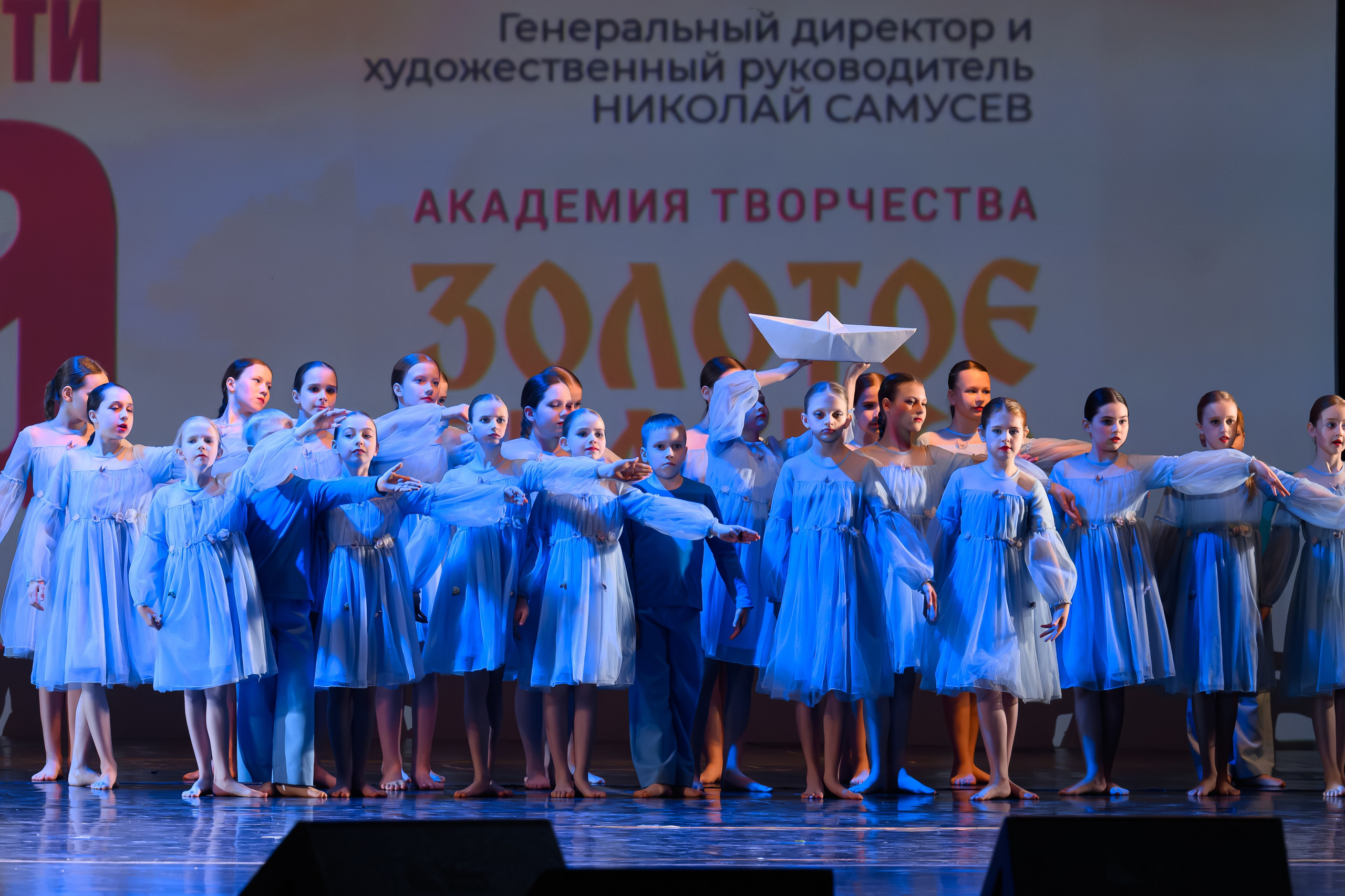 28 апреля, БКЗ Октябрьский, г. Санкт-Петербург. Золотое яблочко