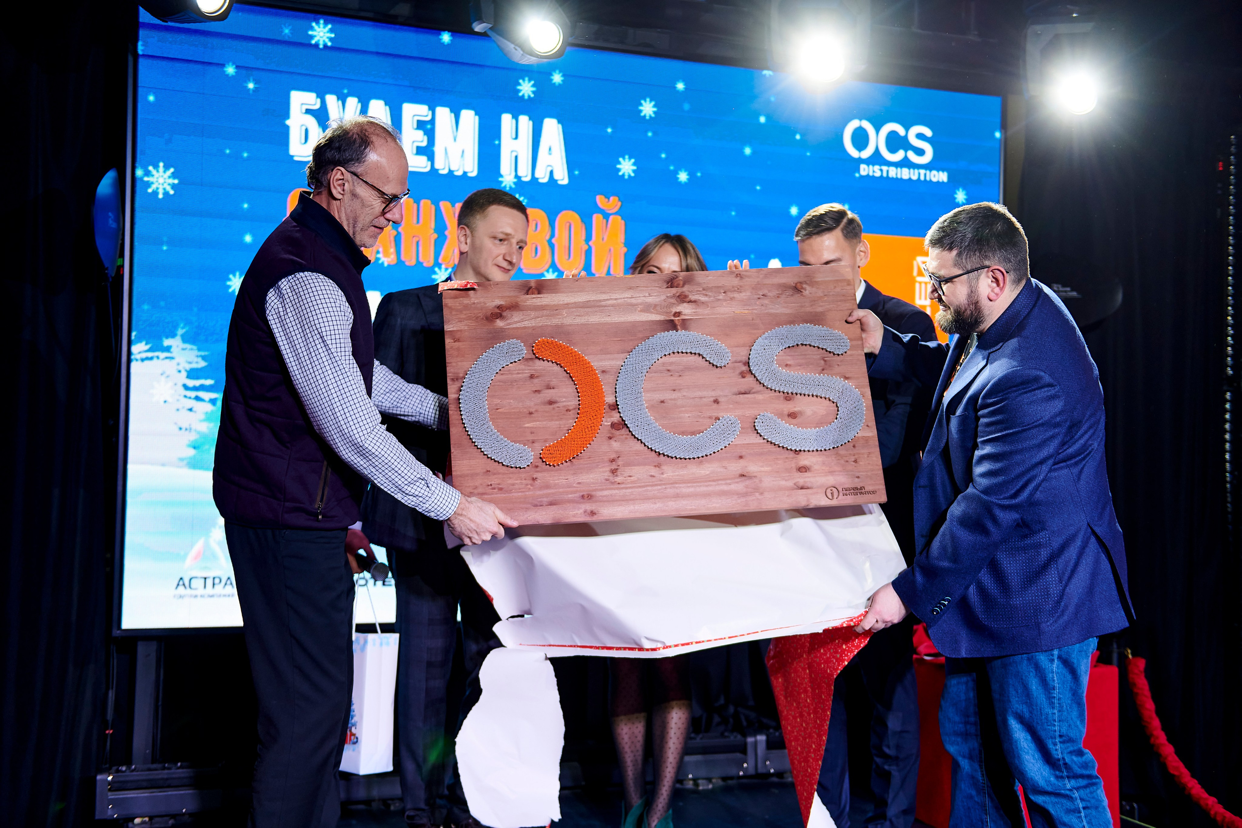 OCS Новогодний огонёк. Фотограф Постольник Дарья