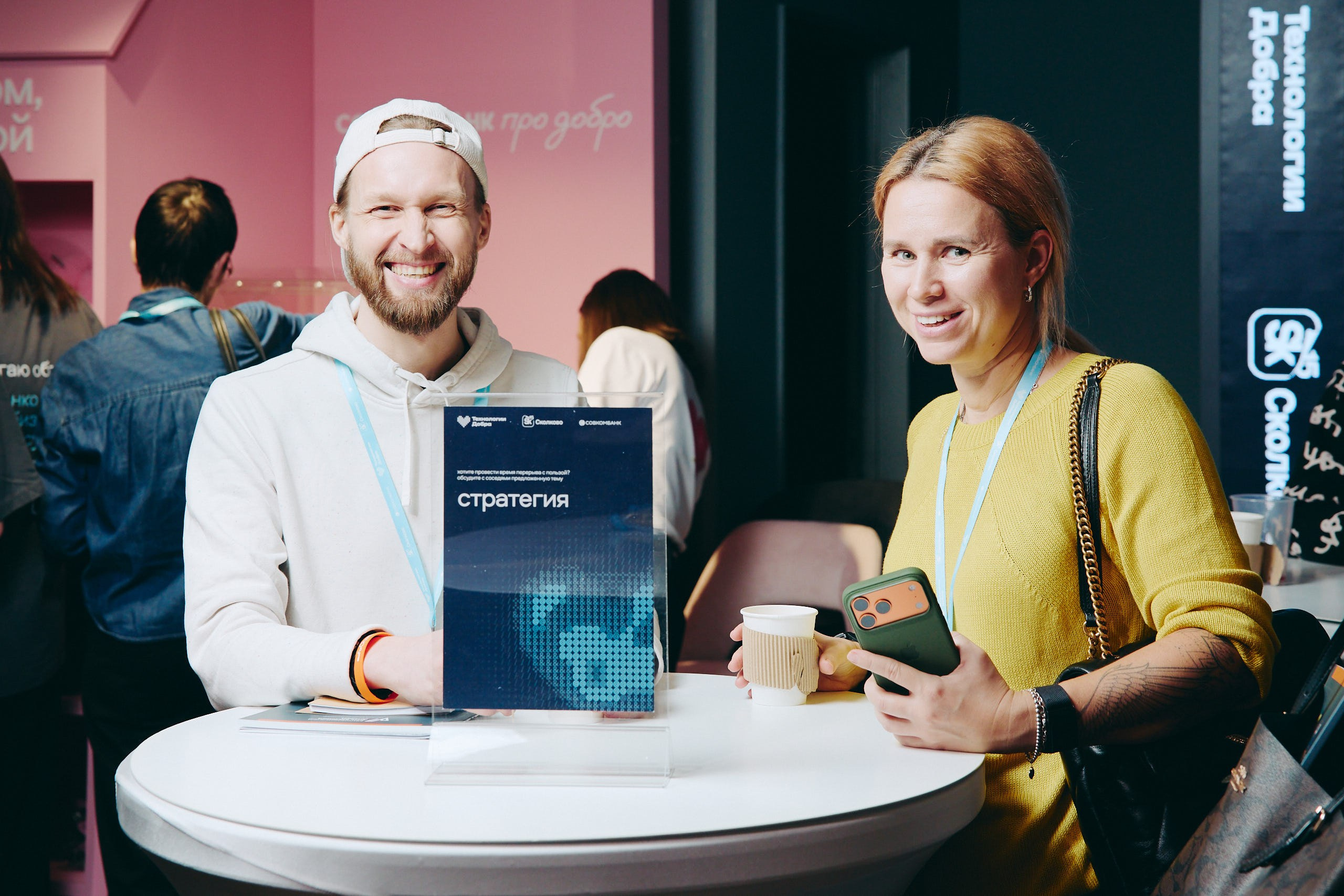 Форум Технологи добра 2025. Репортажная съемка в Москве