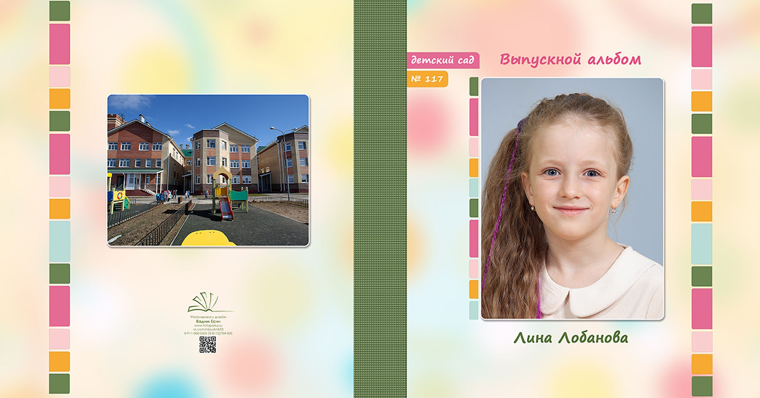Выпускной альбом для выпускников детского сада в Вологде