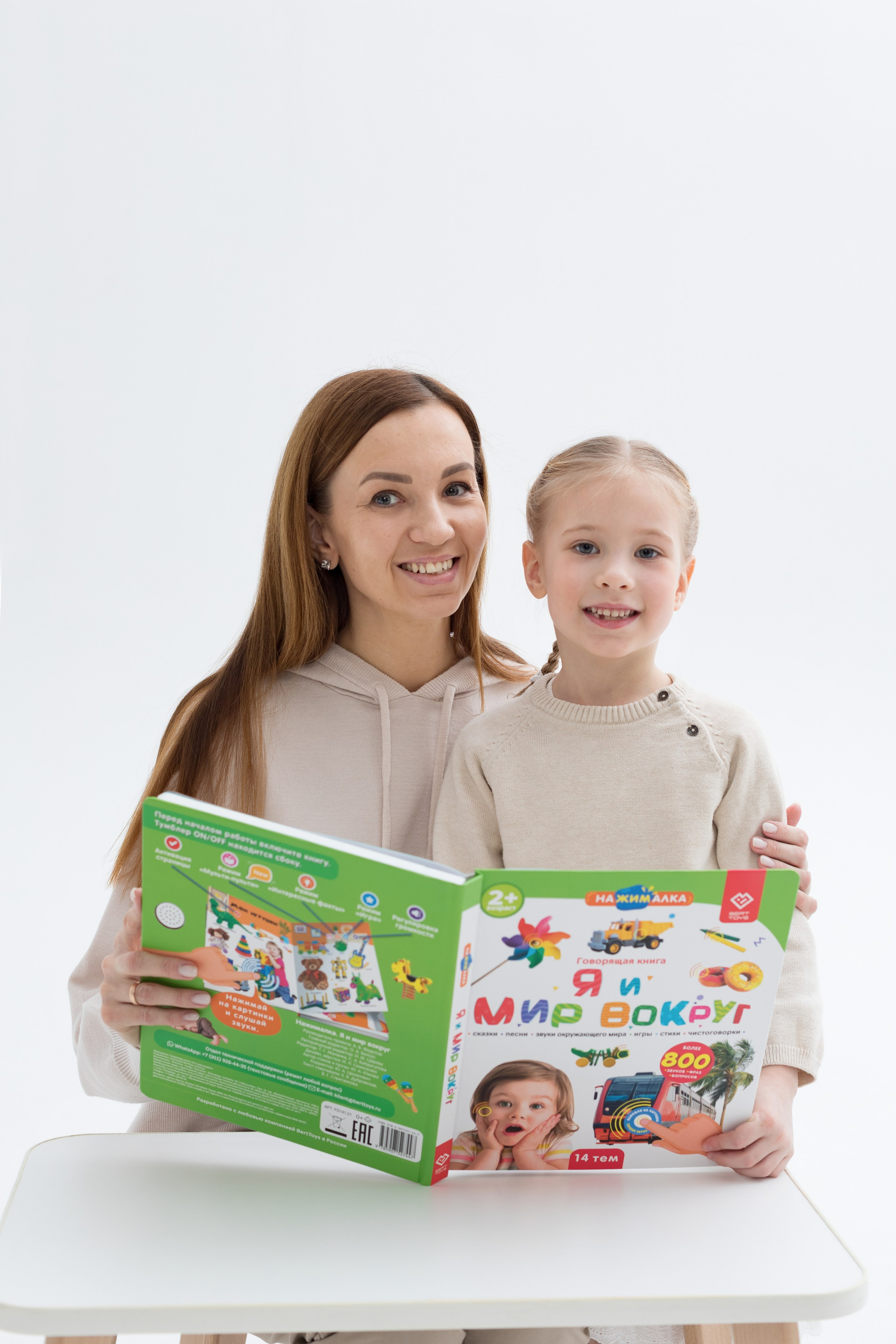 Съемка для детского бренда berttoys. Детский и контент фотограф Надя Волкова Санкт-Петербург