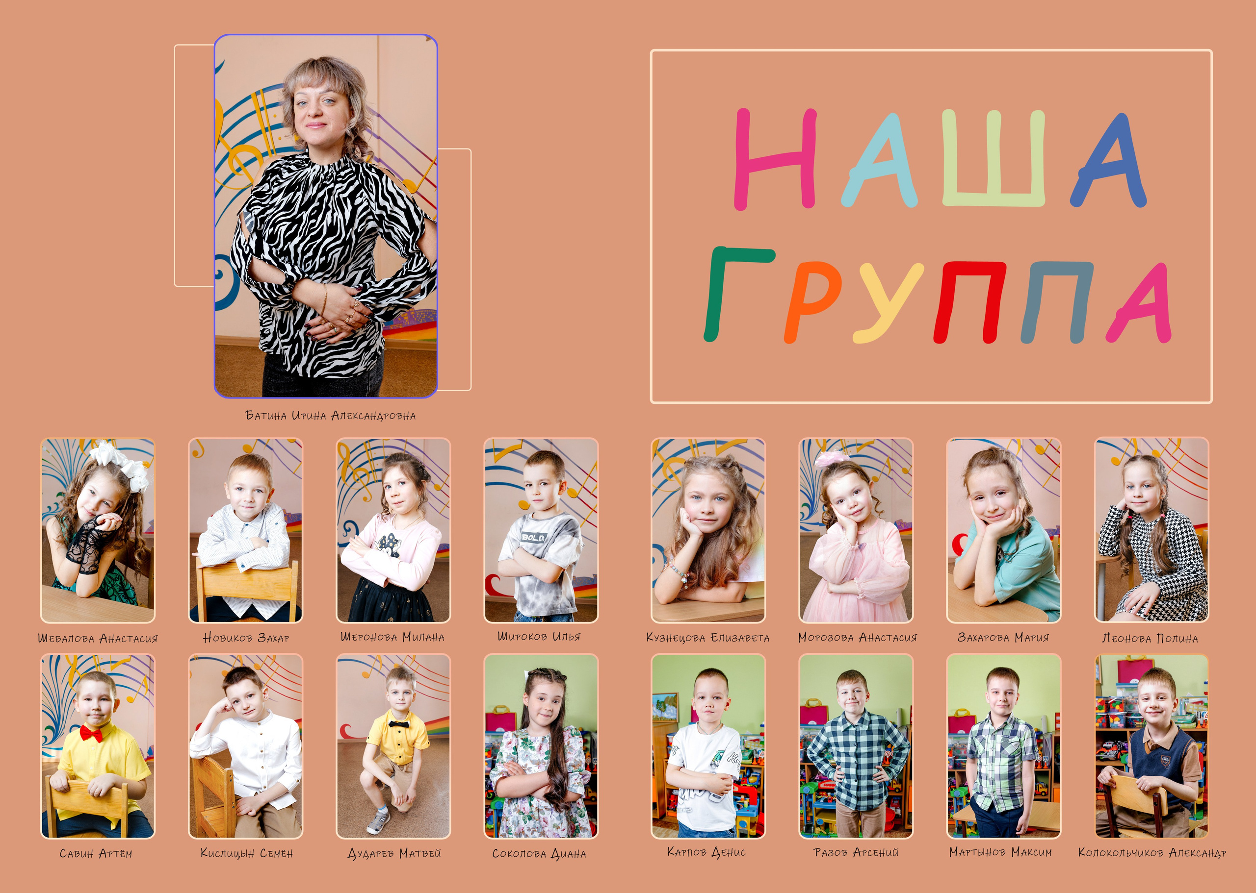 Детский сад. Свадебный и репортажный фотограф Любовь Харитонова | Москва | Нижний Новгород