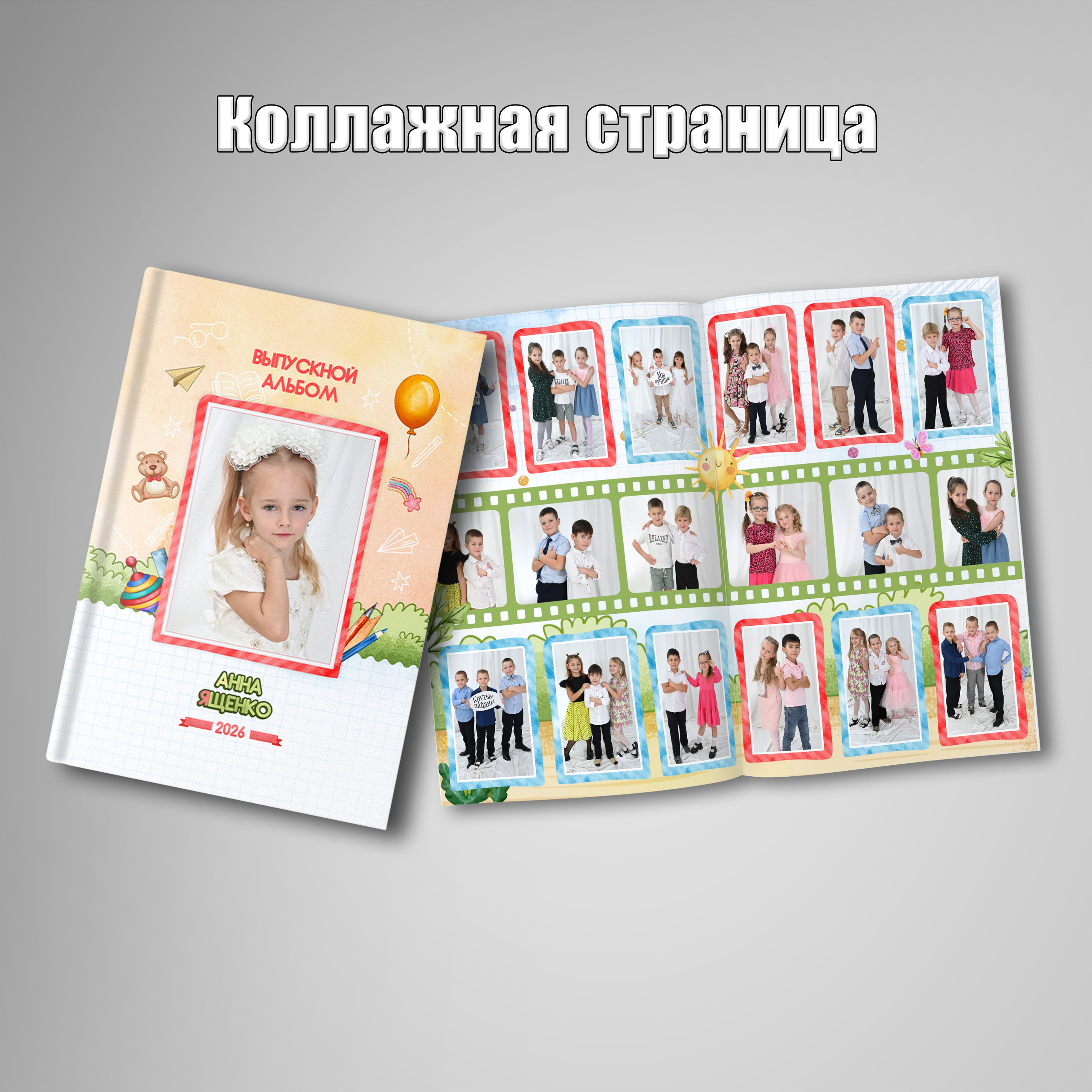 Выпускные дипломы и фотокниги для детского сада. Творческая мастерская Сергея ЗянкинаСтудия ФотоГРАФ