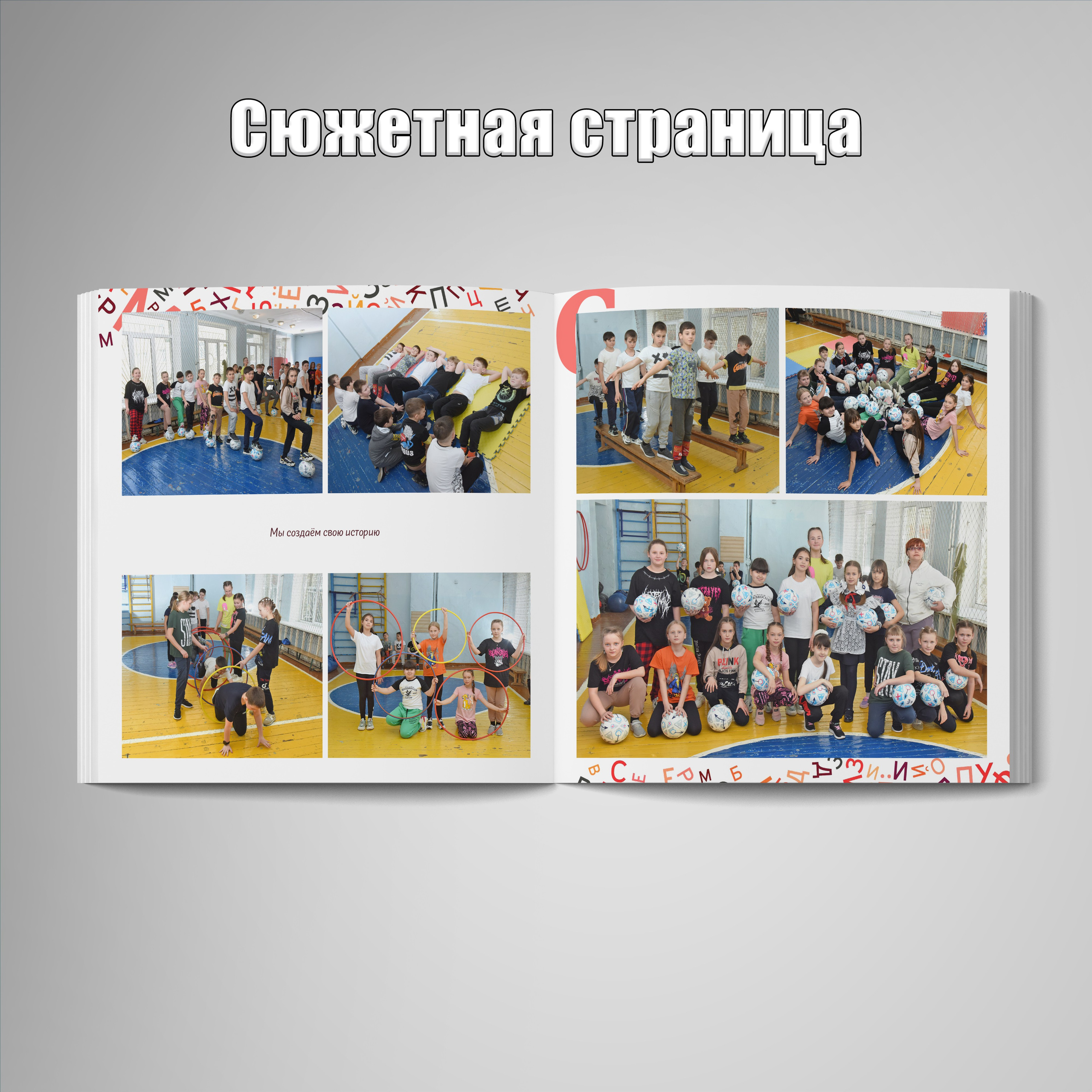 Выпускные альбомы для начальной школы. Фотограф Зянкин Сергей Валентинович
