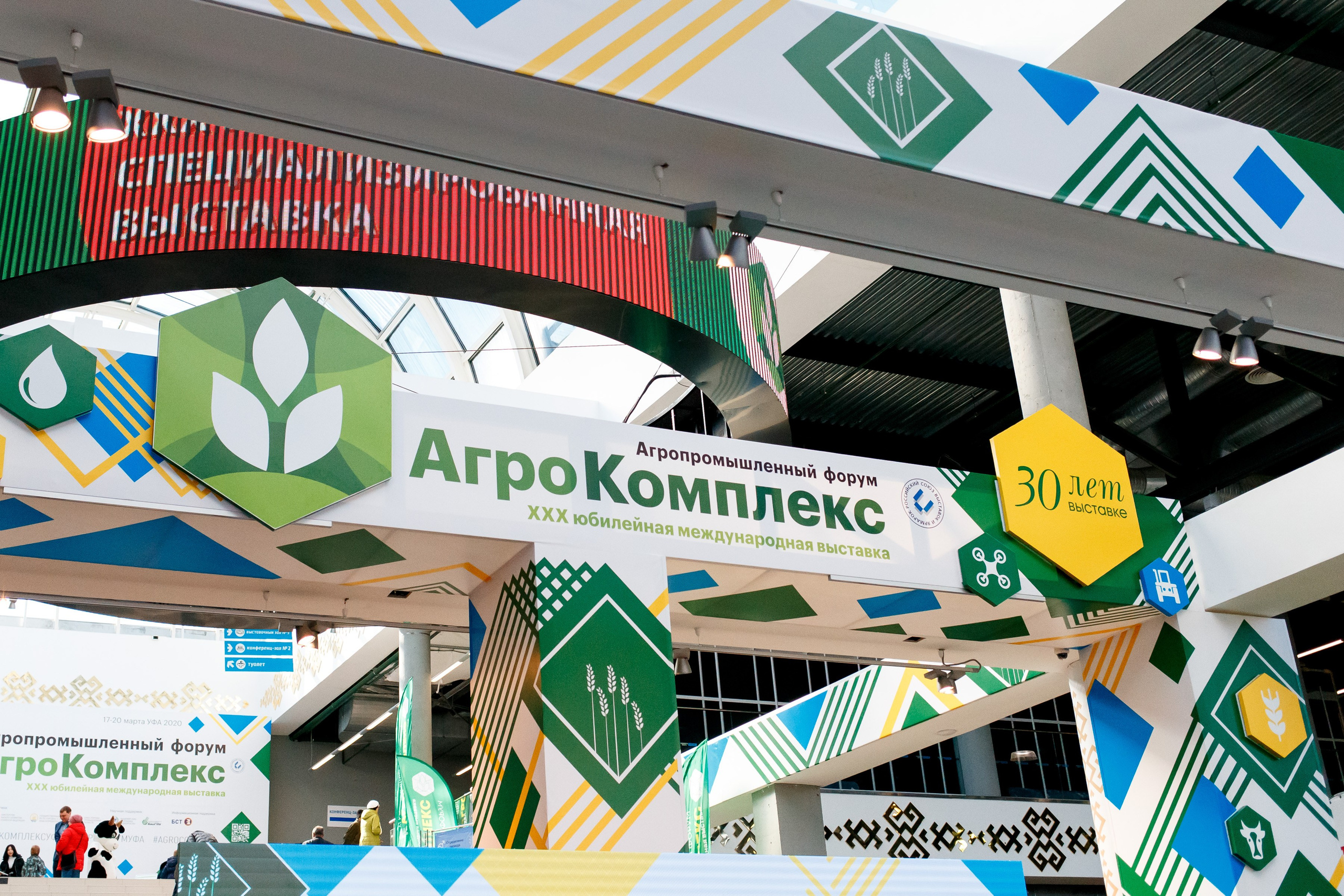 Деловые встречи