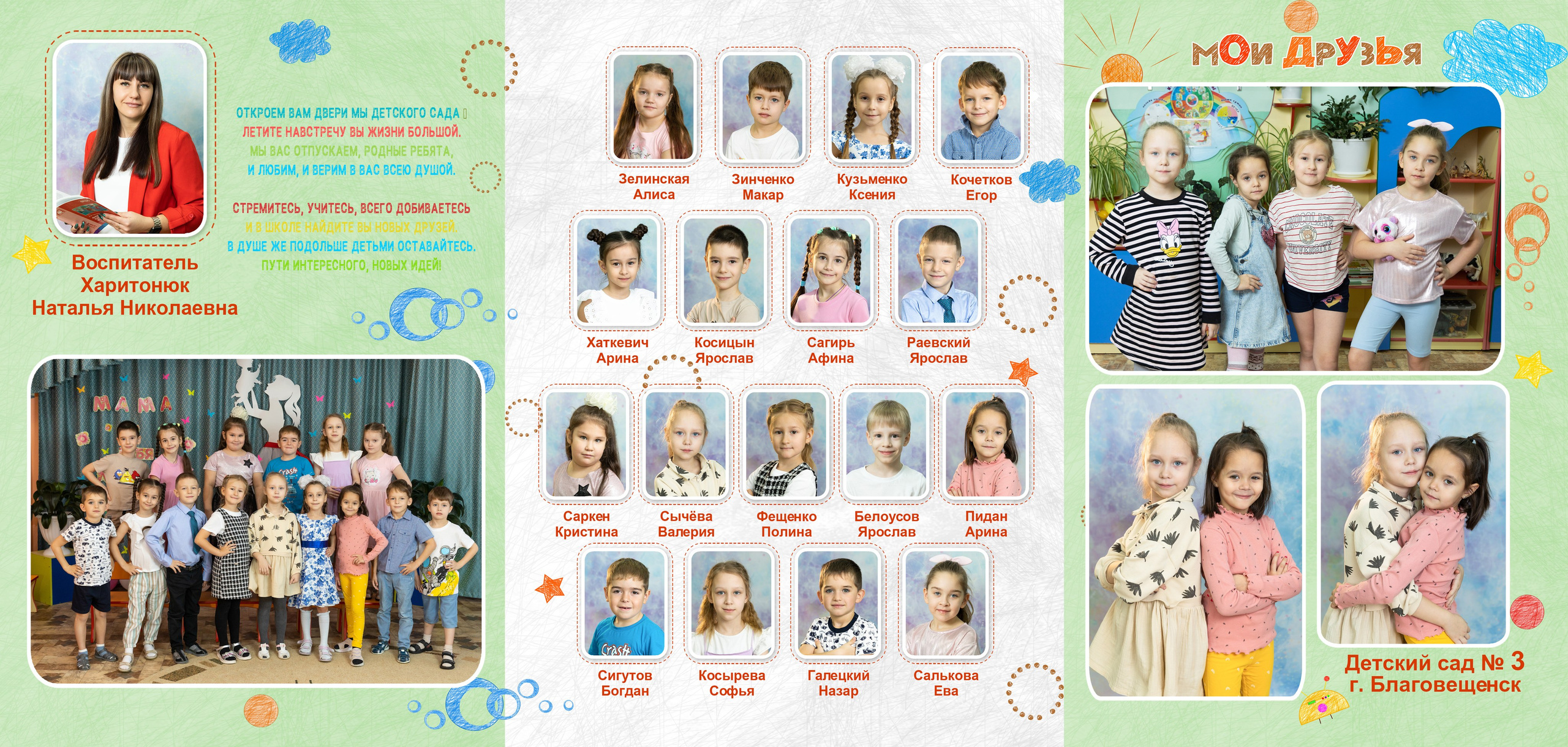 Пример Папка ТРИО. Семейный, детский, школьный фотограф в Благовещенске Яна Белоусова