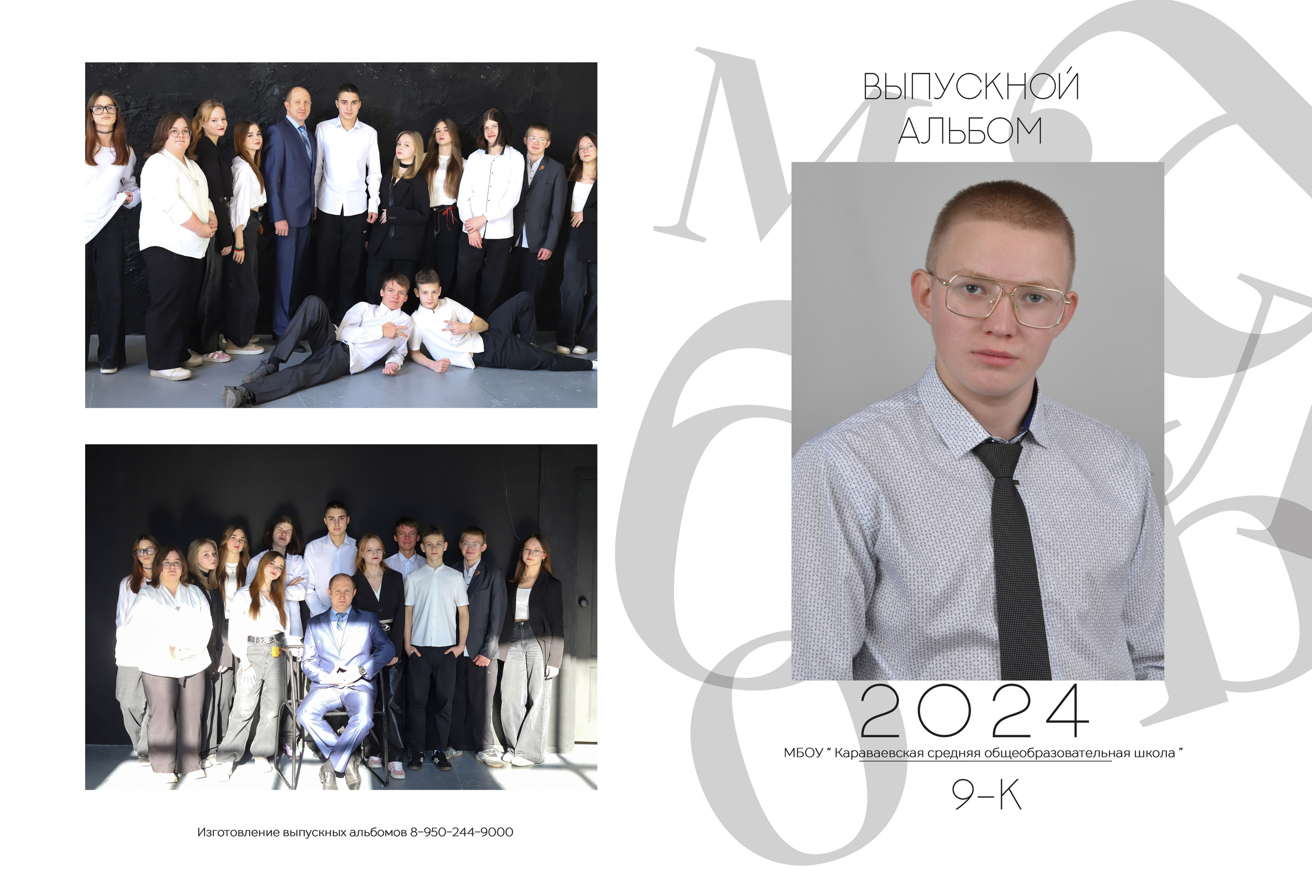 Альбом 2 разворота (общая вёрстка). Выпускные альбомы, индивидуальные фотосессии в Костроме