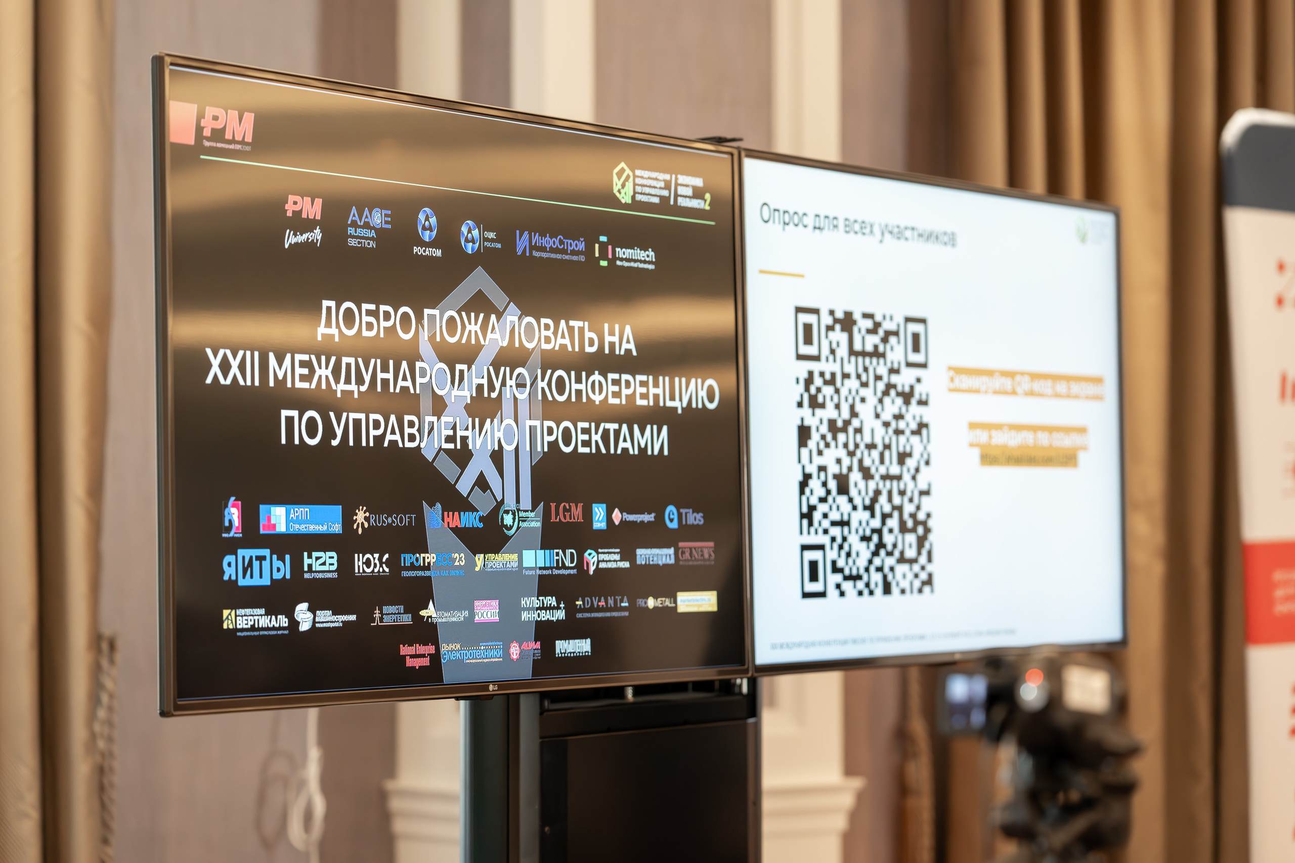 Международная конференция по управлению проектами. Репортажный фотограф в Красной Поляне и Сочи Павлюченко Екатерина