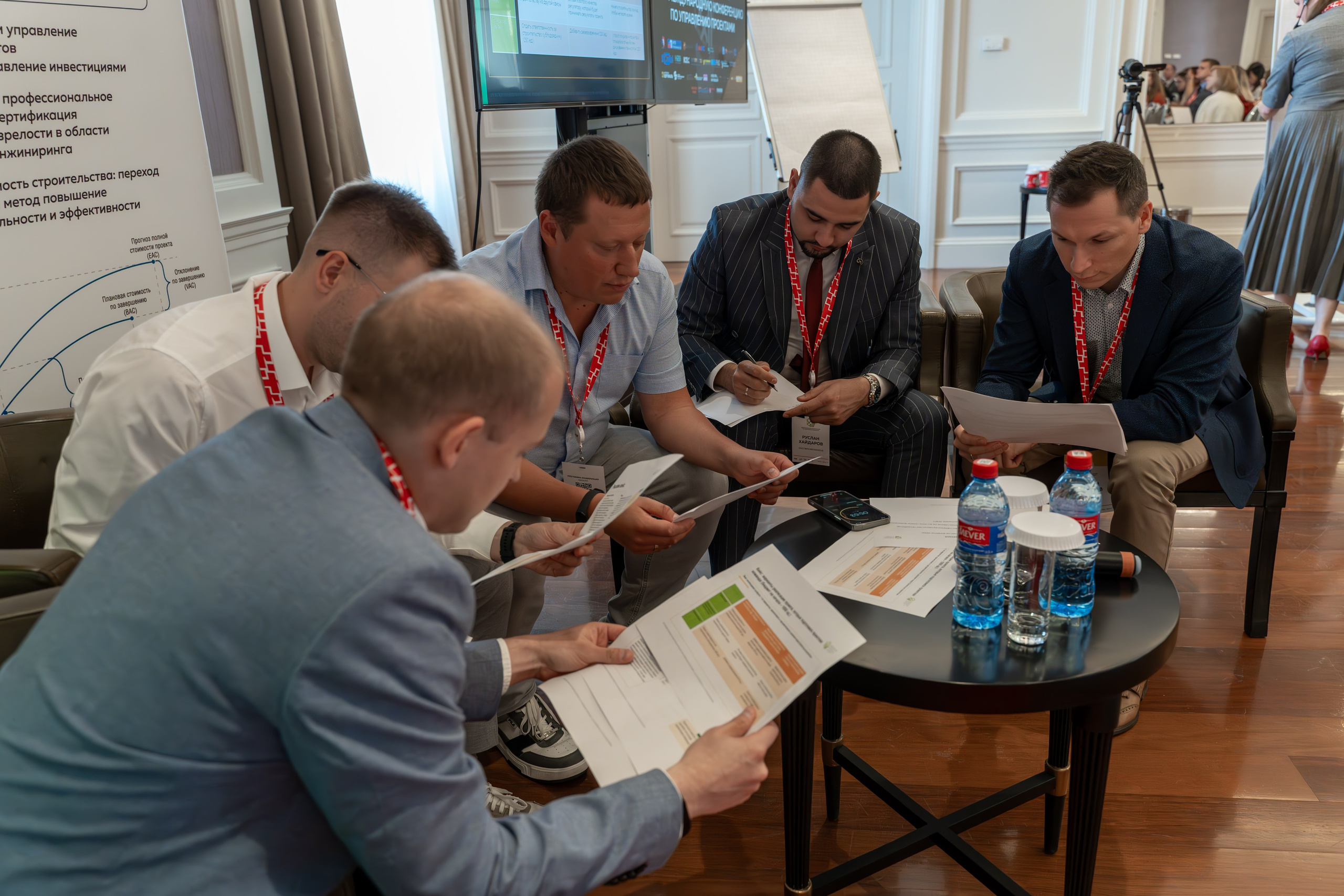 Международная конференция по управлению проектами. Репортажный фотограф в Красной Поляне и Сочи Павлюченко Екатерина