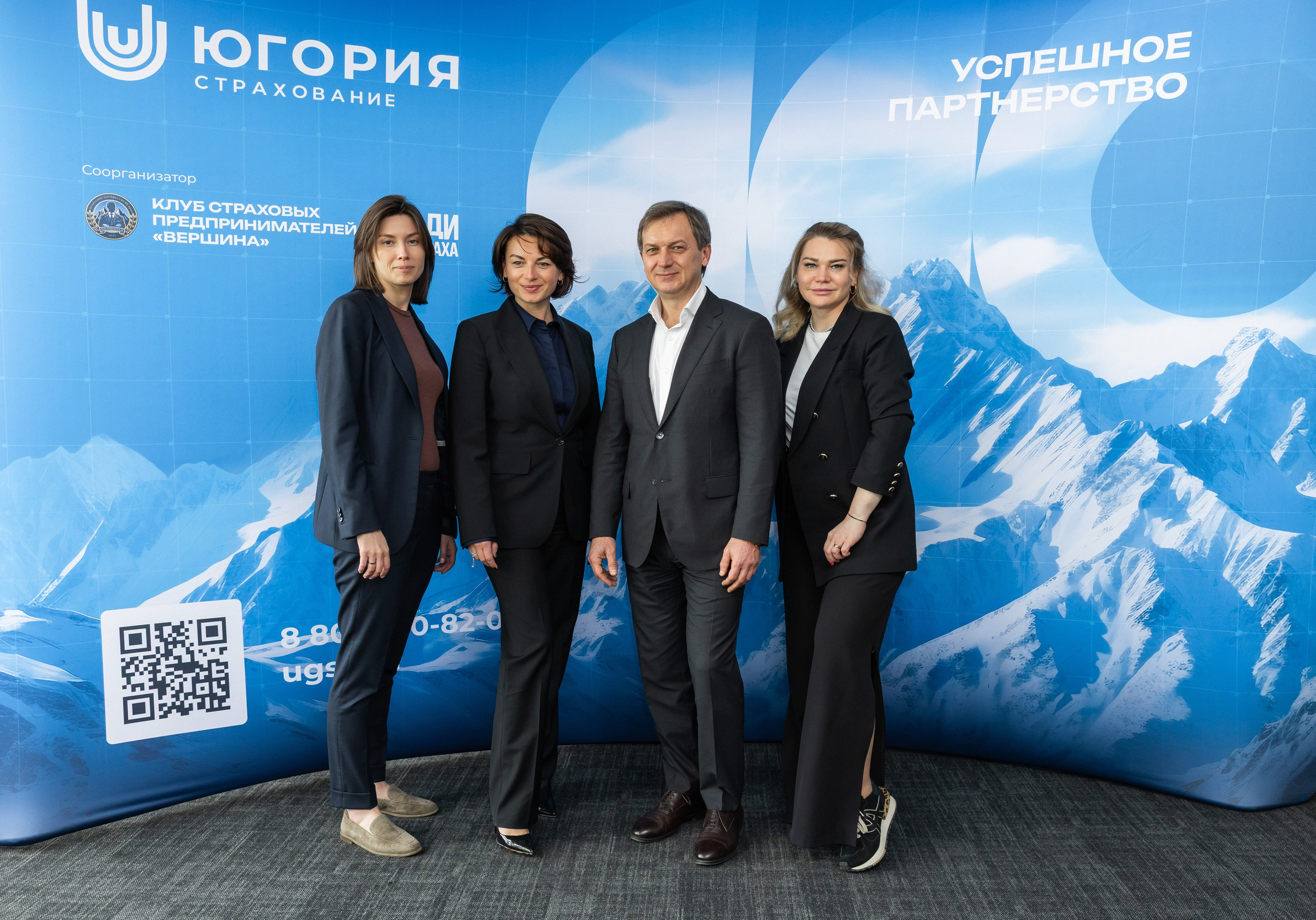 Конференция ГСК Югория