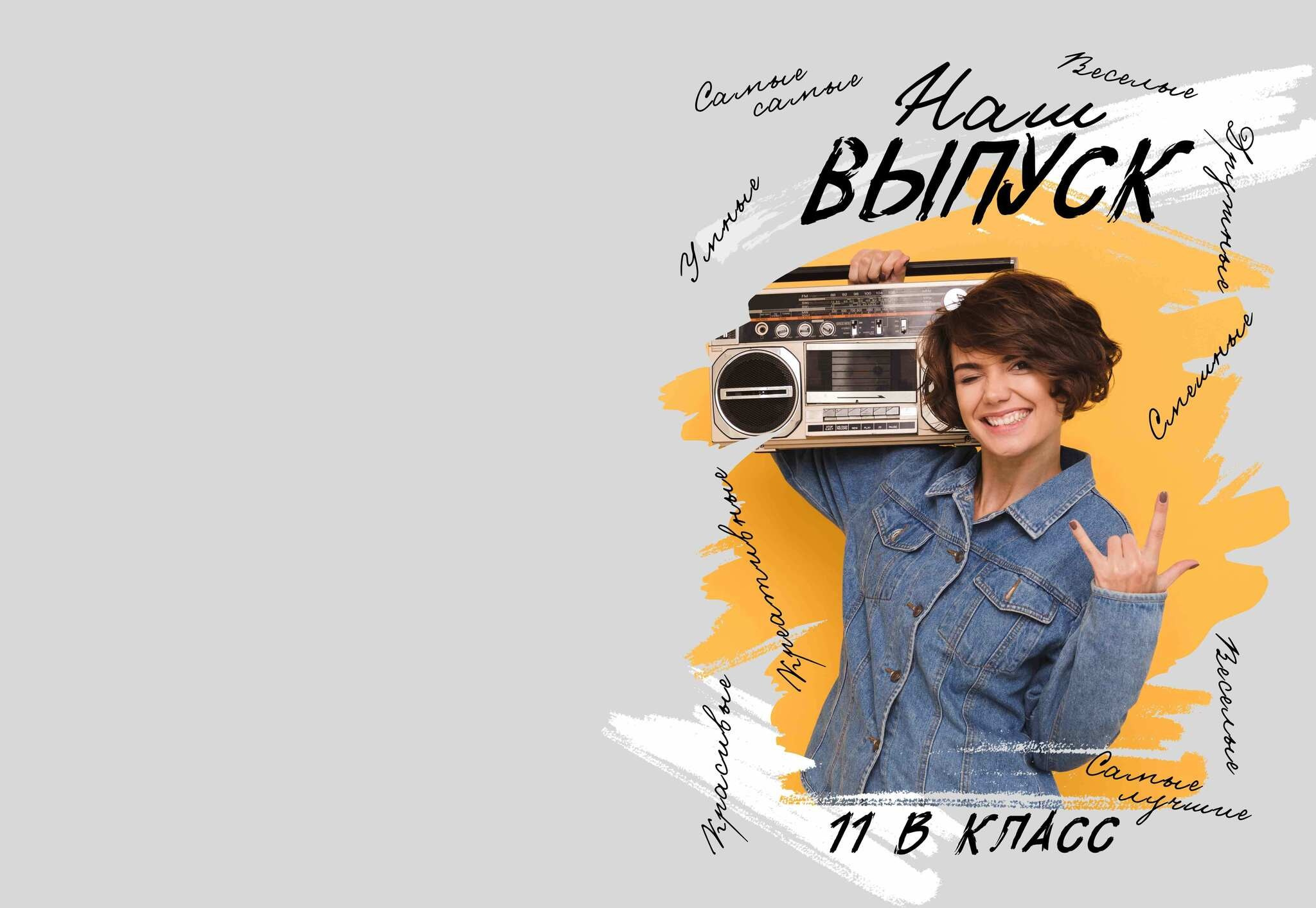 Бест. GOTRA — выпускные альбомы в Тюмени