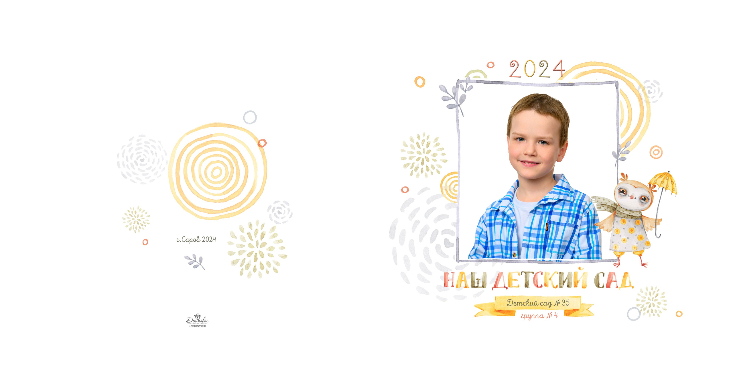 Птички. Выпускные альбомы в городе Саров