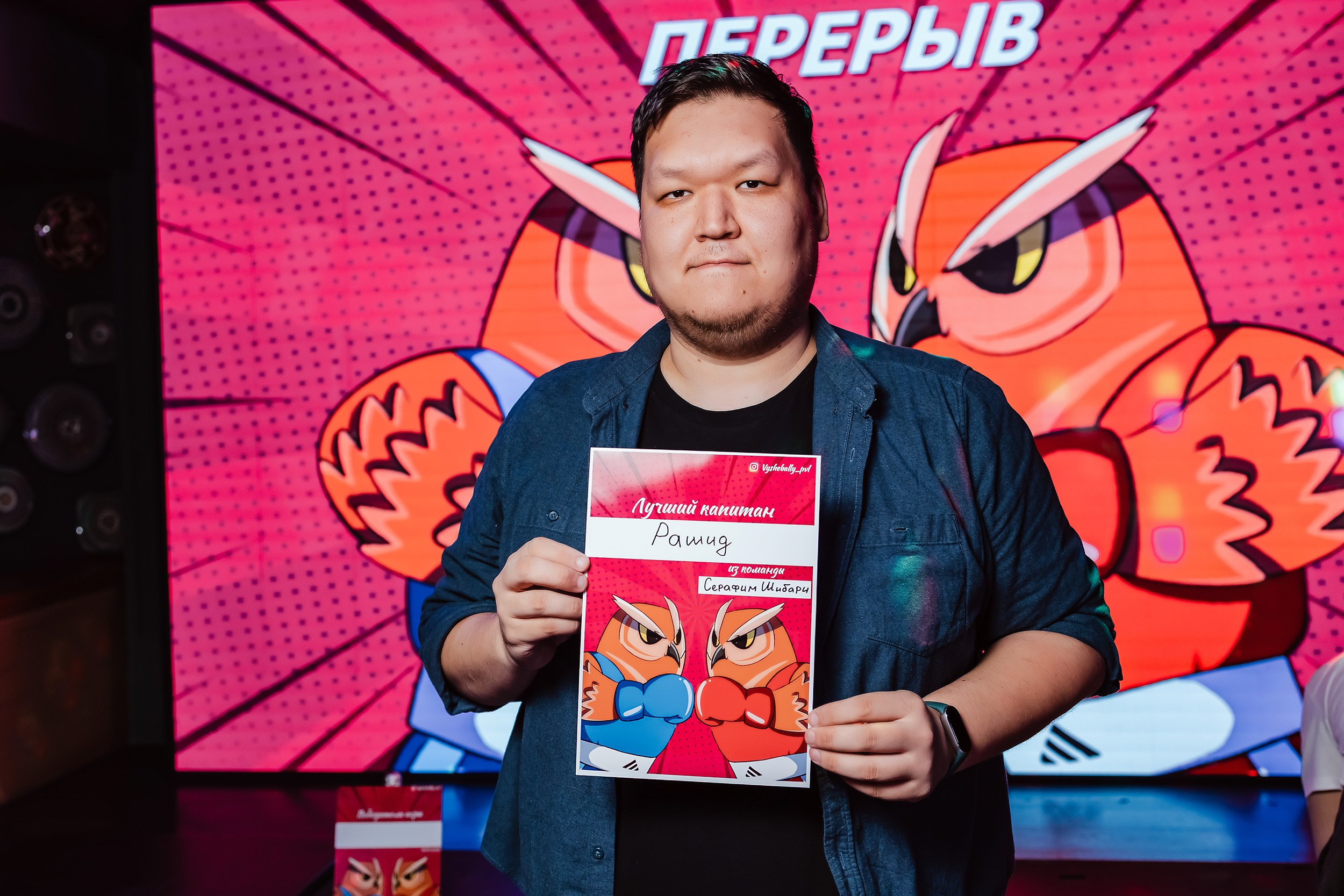 Vyshebally Quiz. Кипятком Павлодар