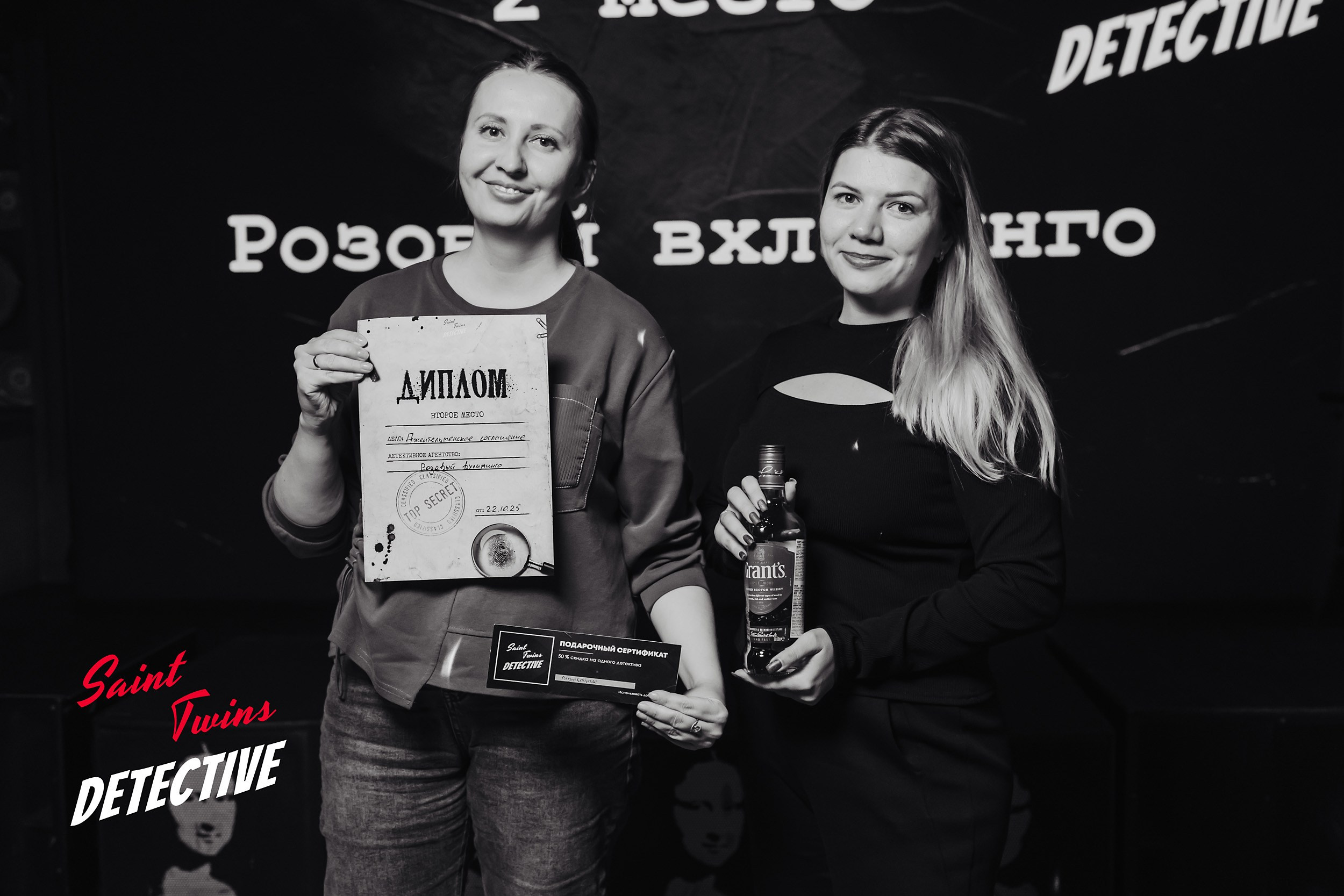 Saint Twins Detective. Кипятком Павлодар