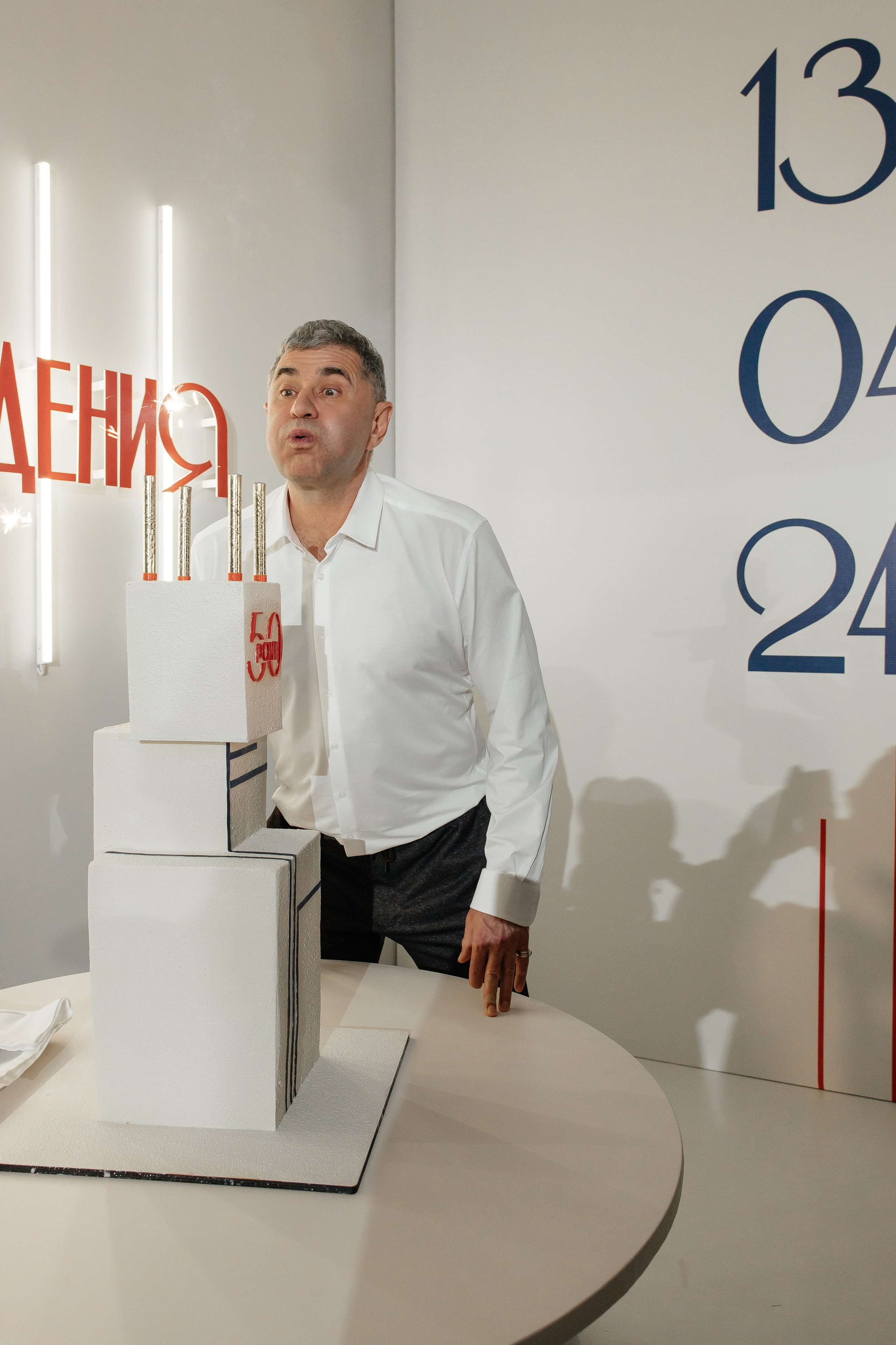 День рождения