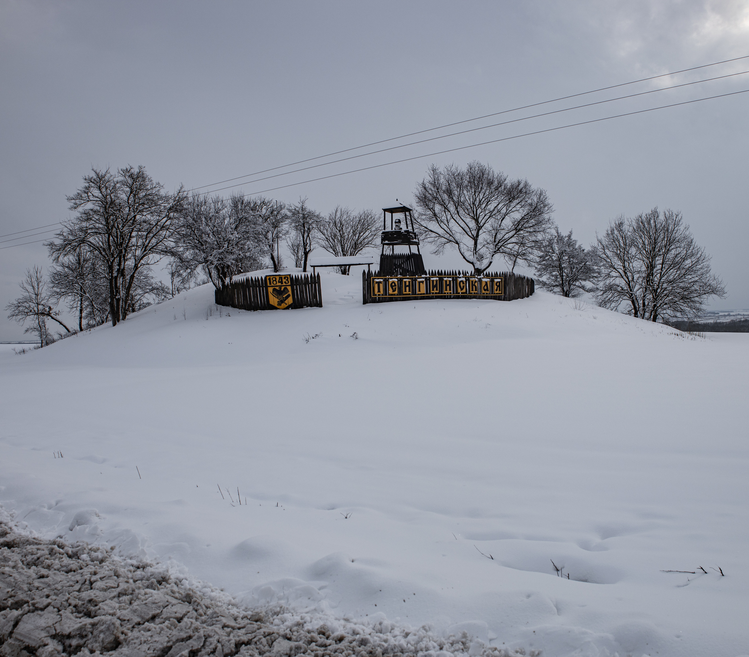 станица Тенгинская Усть-Лабинский район Краснодарский край въезд в станицу казак застава
