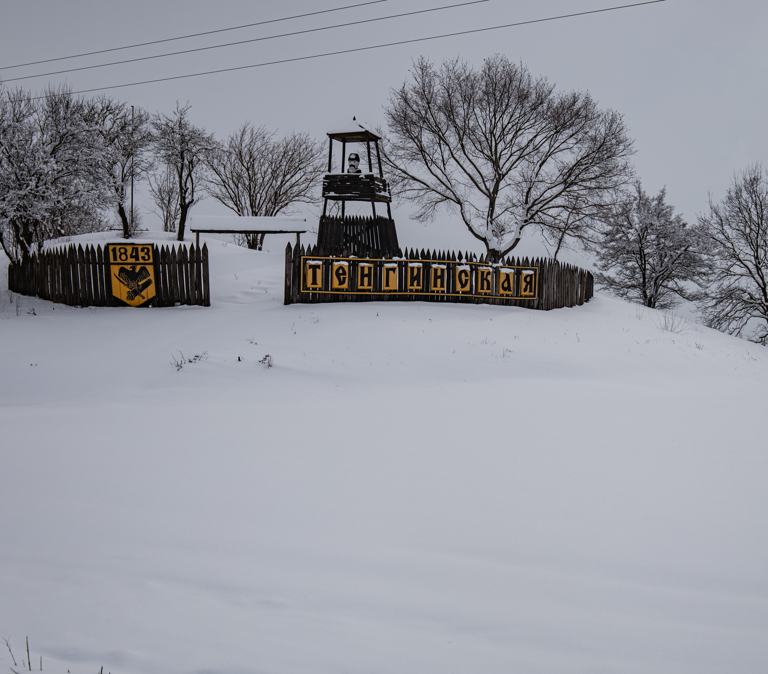 станица Тенгинская Усть-Лабинский район Краснодарский край въезд в станицу казак застава