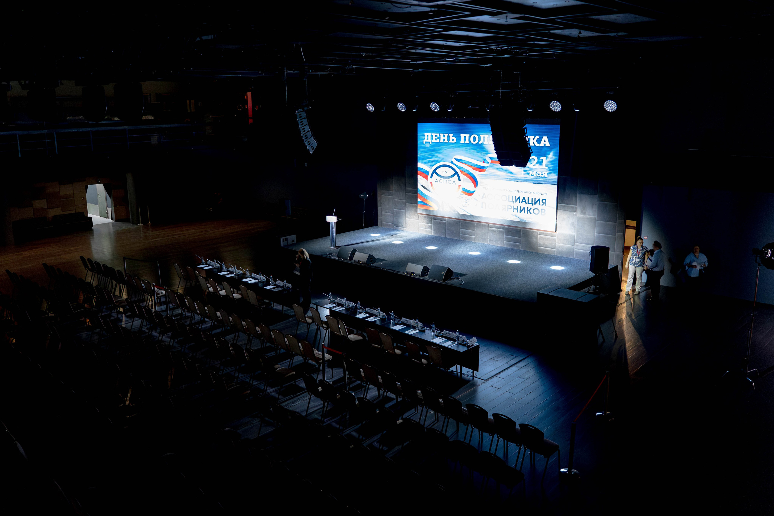 День полярника 2026 | ARBAT HALL. Фотограф Владимир Бакарюк