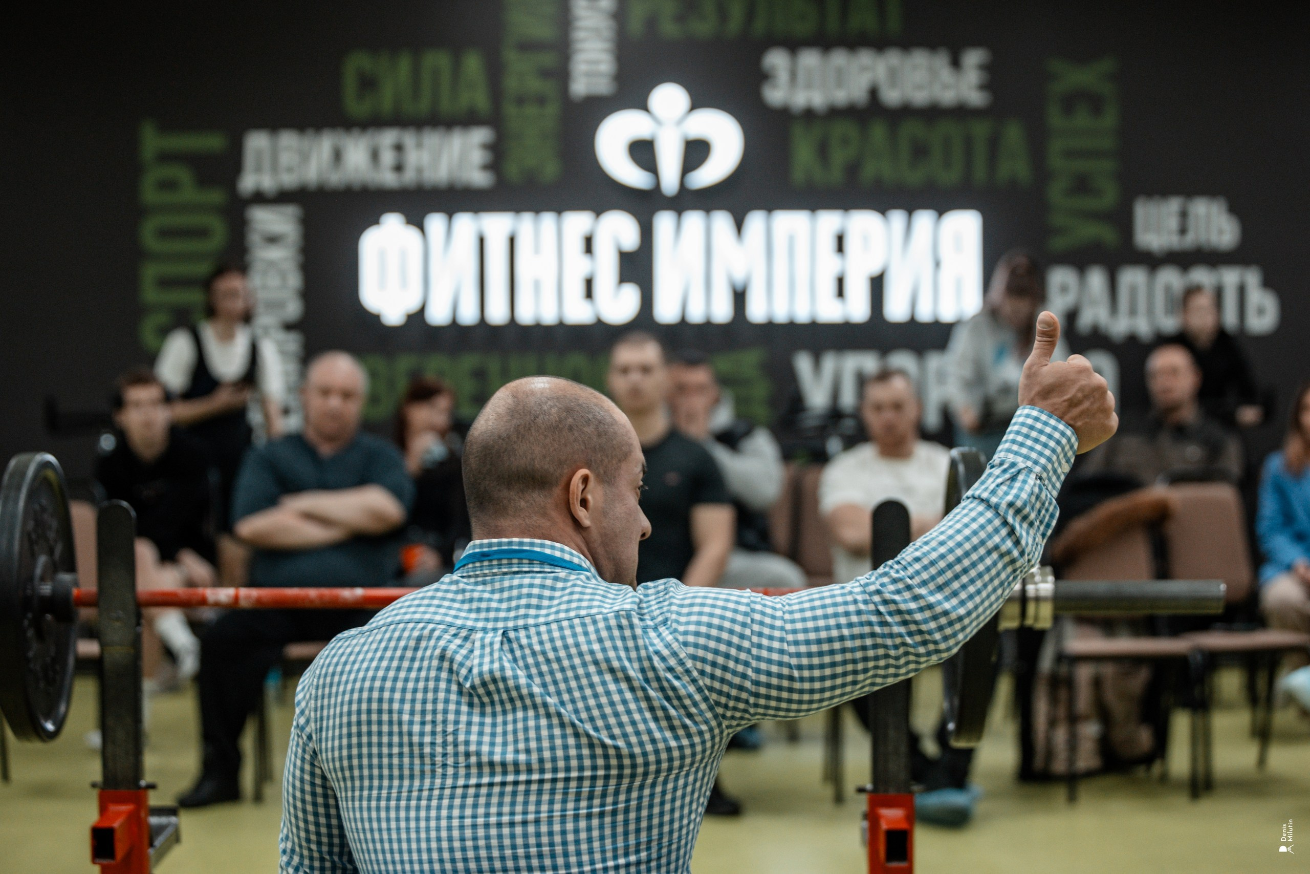 Турнир по жиму лёжа. Портретный фотограф Денис Милютин