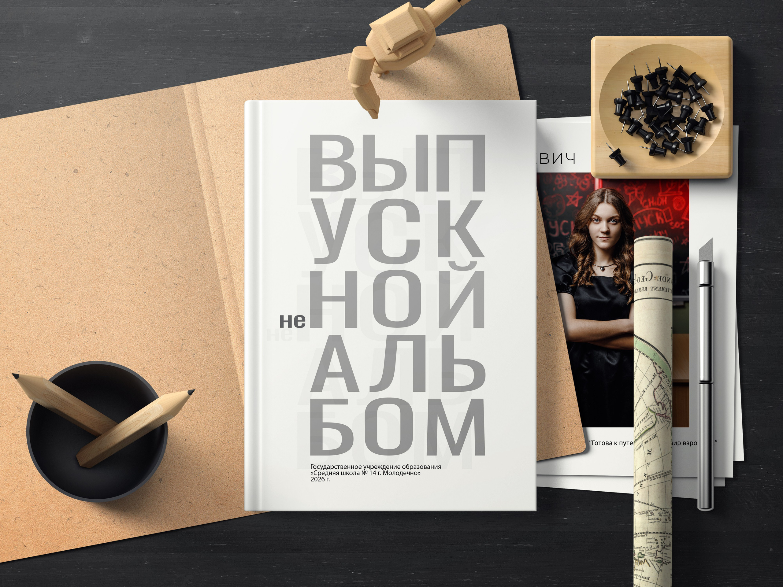 Обложки. Vipuskniki.tut