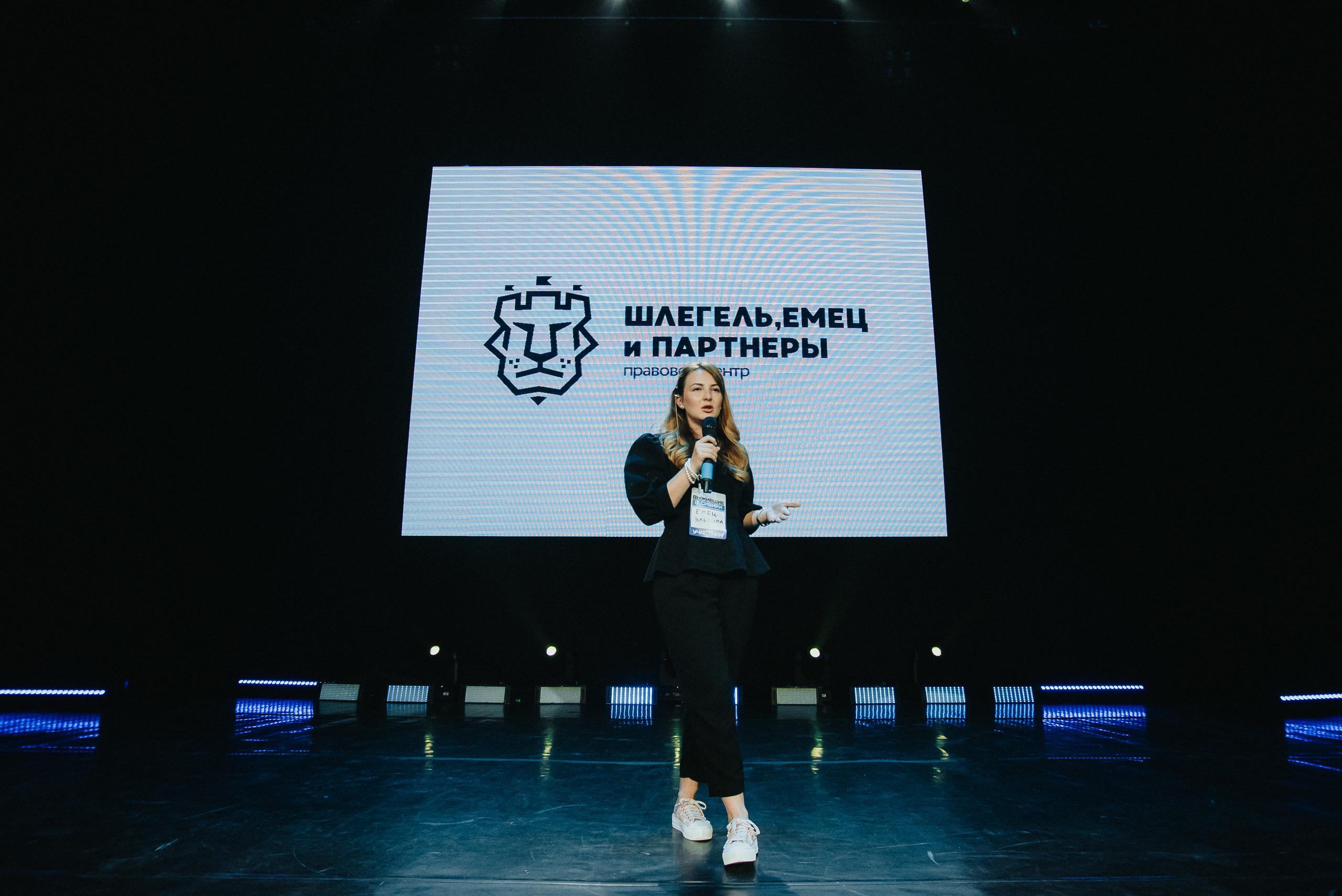 04.08.2023 — Бизнес-форум «Выжившие в Сибири». Репортажный фотограф в Кемерово