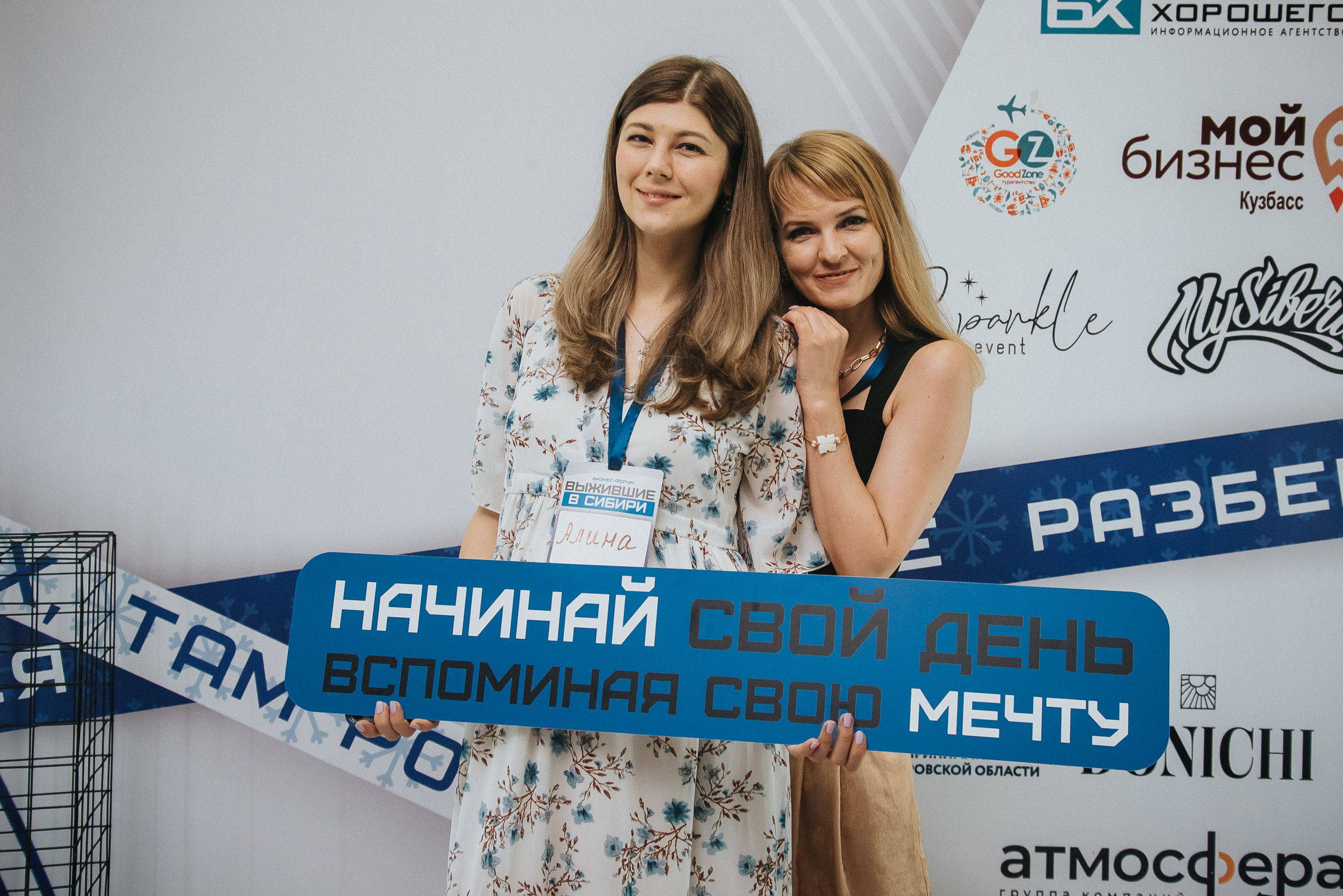 04.08.2023 — Бизнес-форум «Выжившие в Сибири». Репортажный фотограф в Кемерово