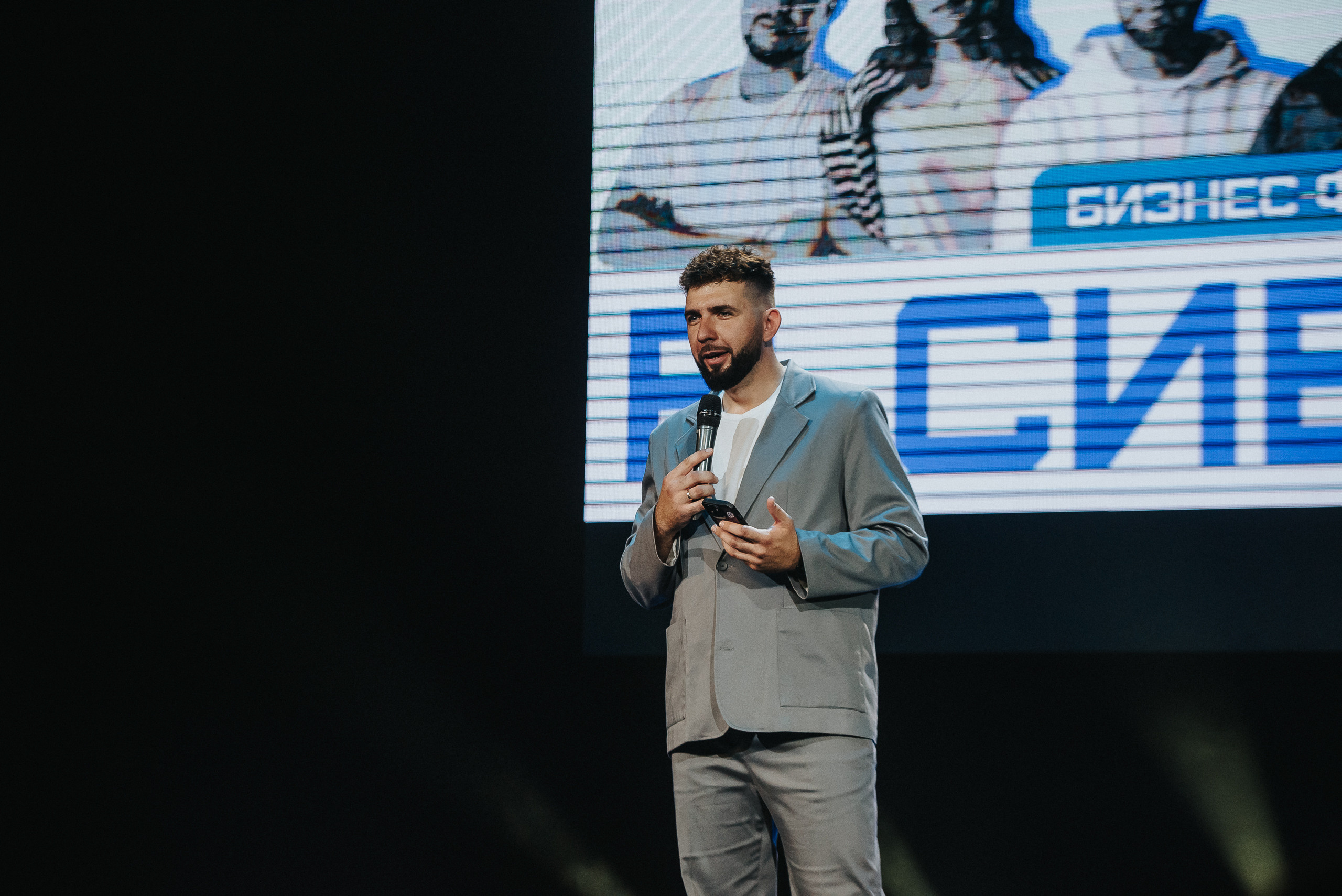 04.08.2023 — Бизнес-форум «Выжившие в Сибири». Репортажный фотограф в Кемерово