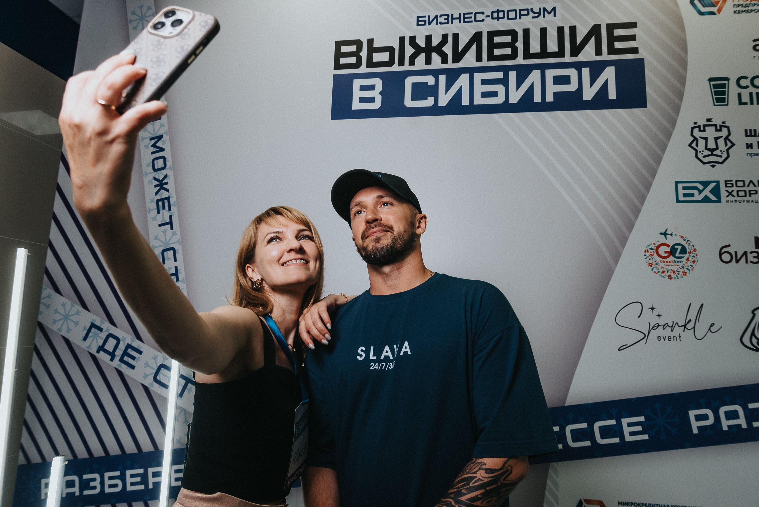 04.08.2023 — Бизнес-форум «Выжившие в Сибири». Репортажный фотограф в Кемерово