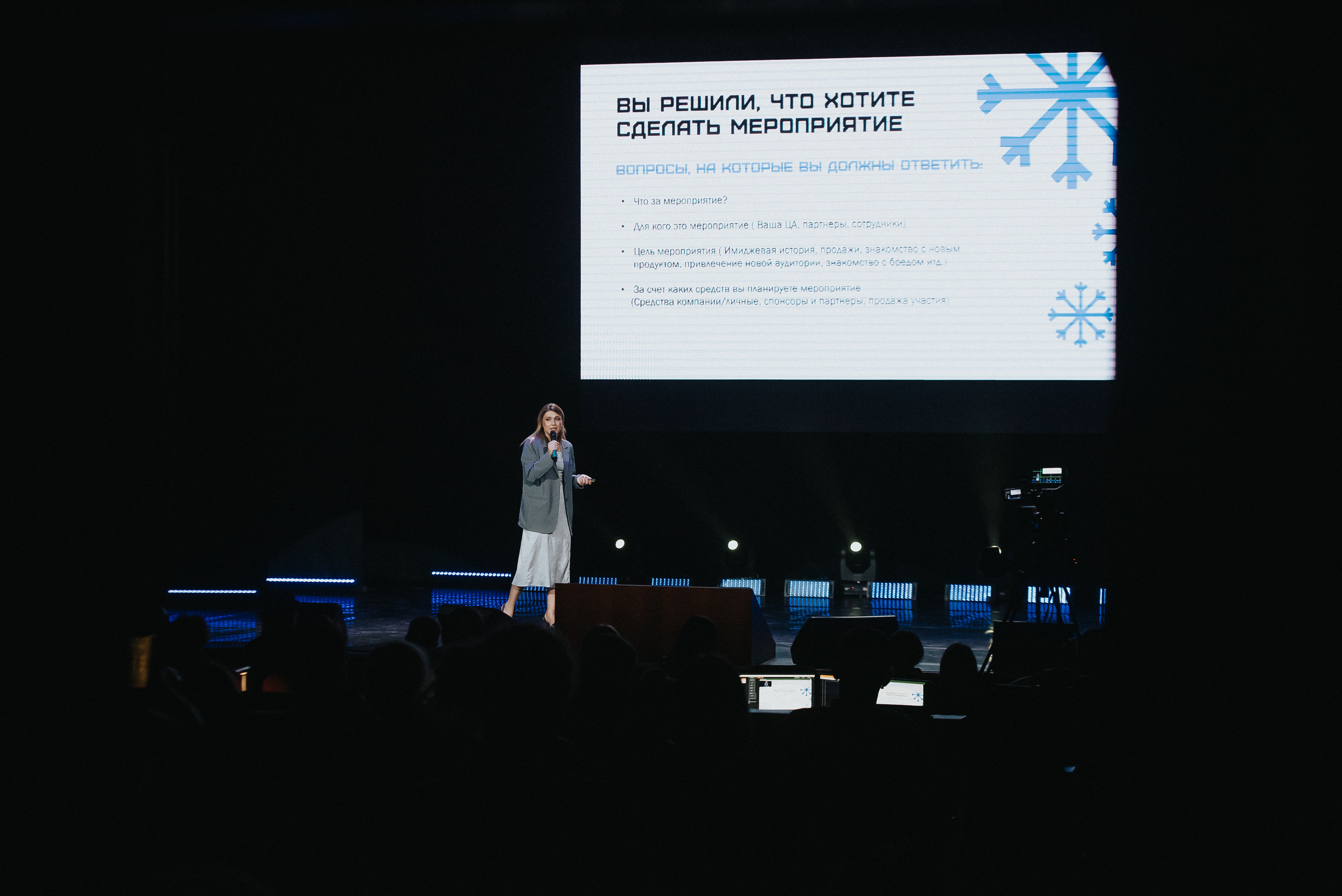 04.08.2023 — Бизнес-форум «Выжившие в Сибири». Репортажный фотограф в Кемерово