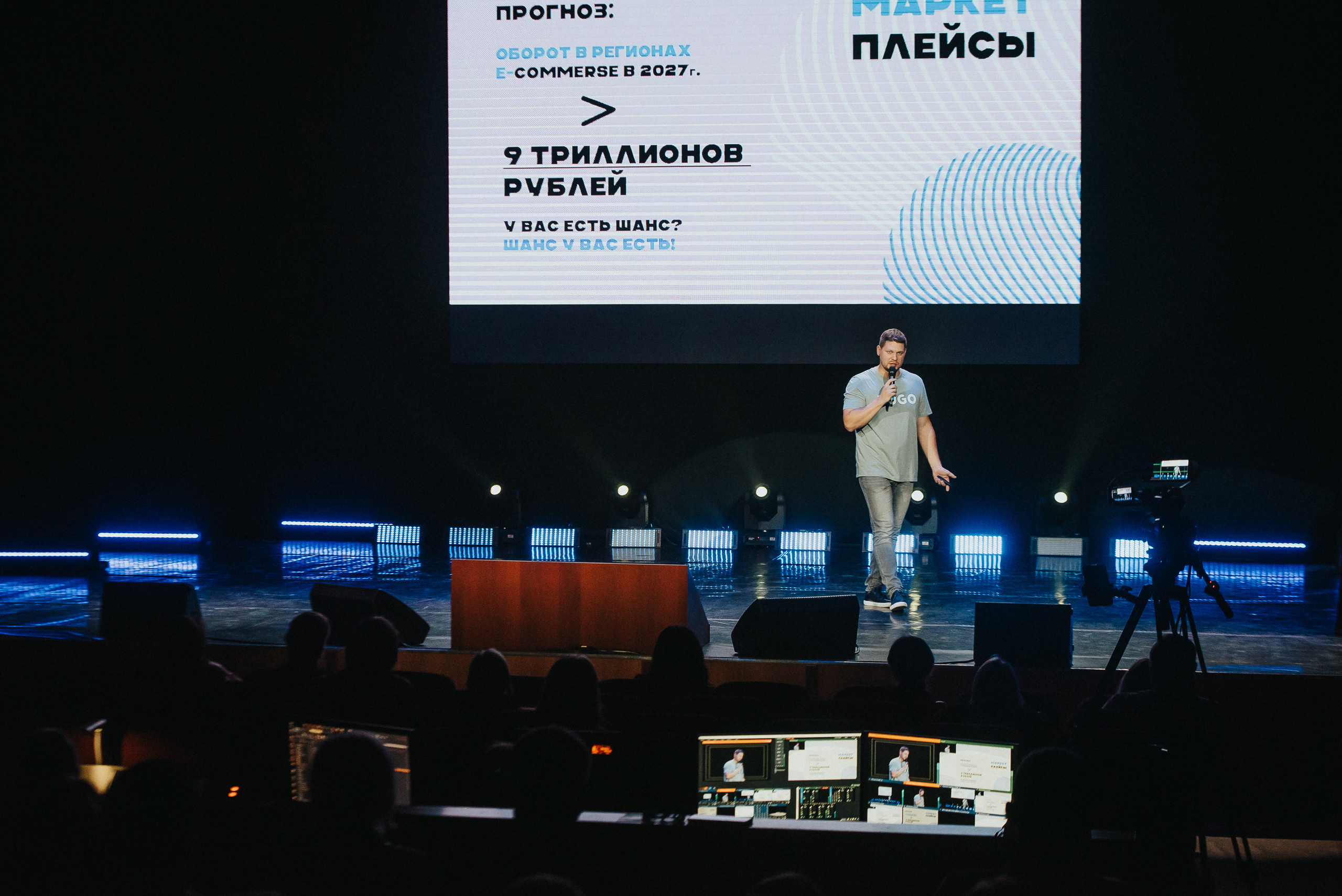 04.08.2023 — Бизнес-форум «Выжившие в Сибири». Репортажный фотограф в Кемерово