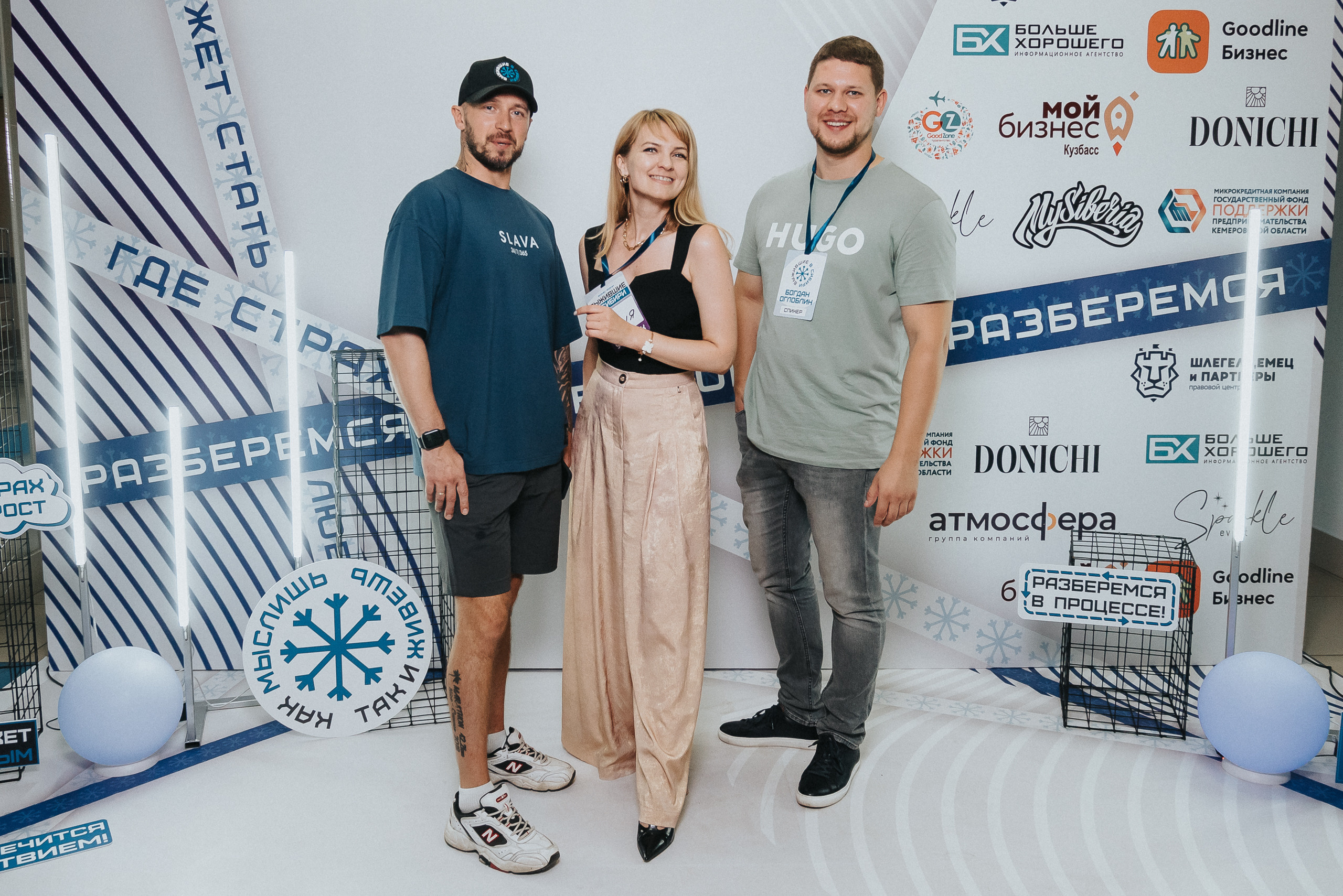 04.08.2023 — Бизнес-форум «Выжившие в Сибири». Репортажный фотограф в Кемерово