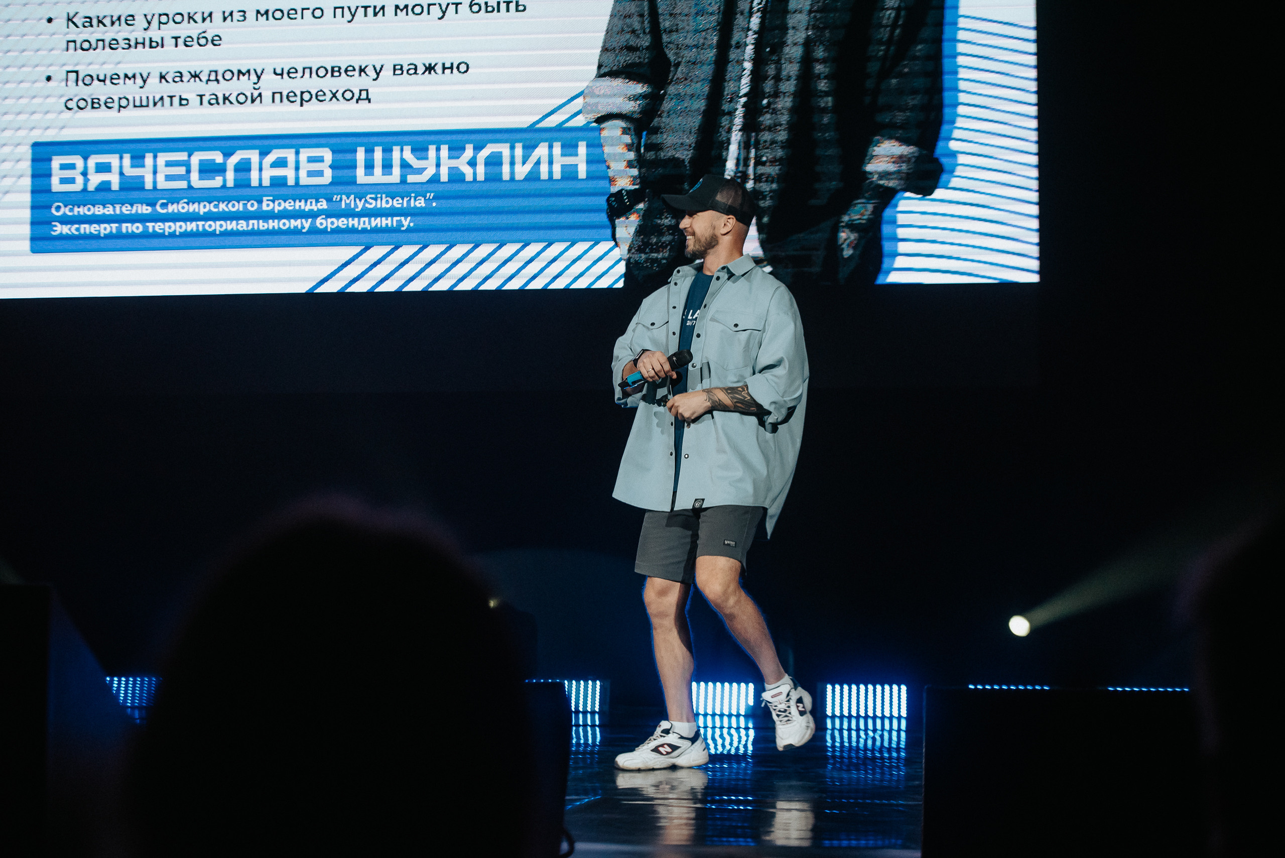 04.08.2023 — Бизнес-форум «Выжившие в Сибири». Репортажный фотограф в Кемерово