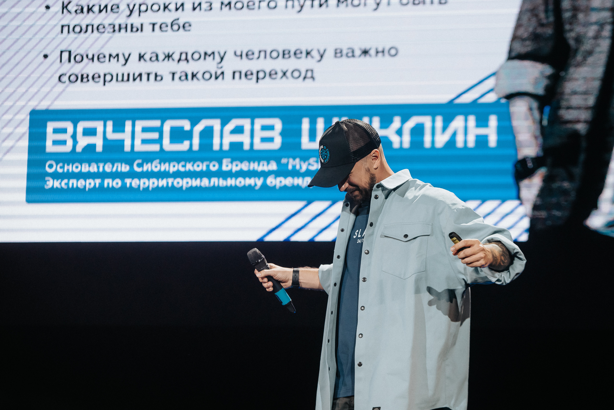 04.08.2023 — Бизнес-форум «Выжившие в Сибири». Репортажный фотограф в Кемерово