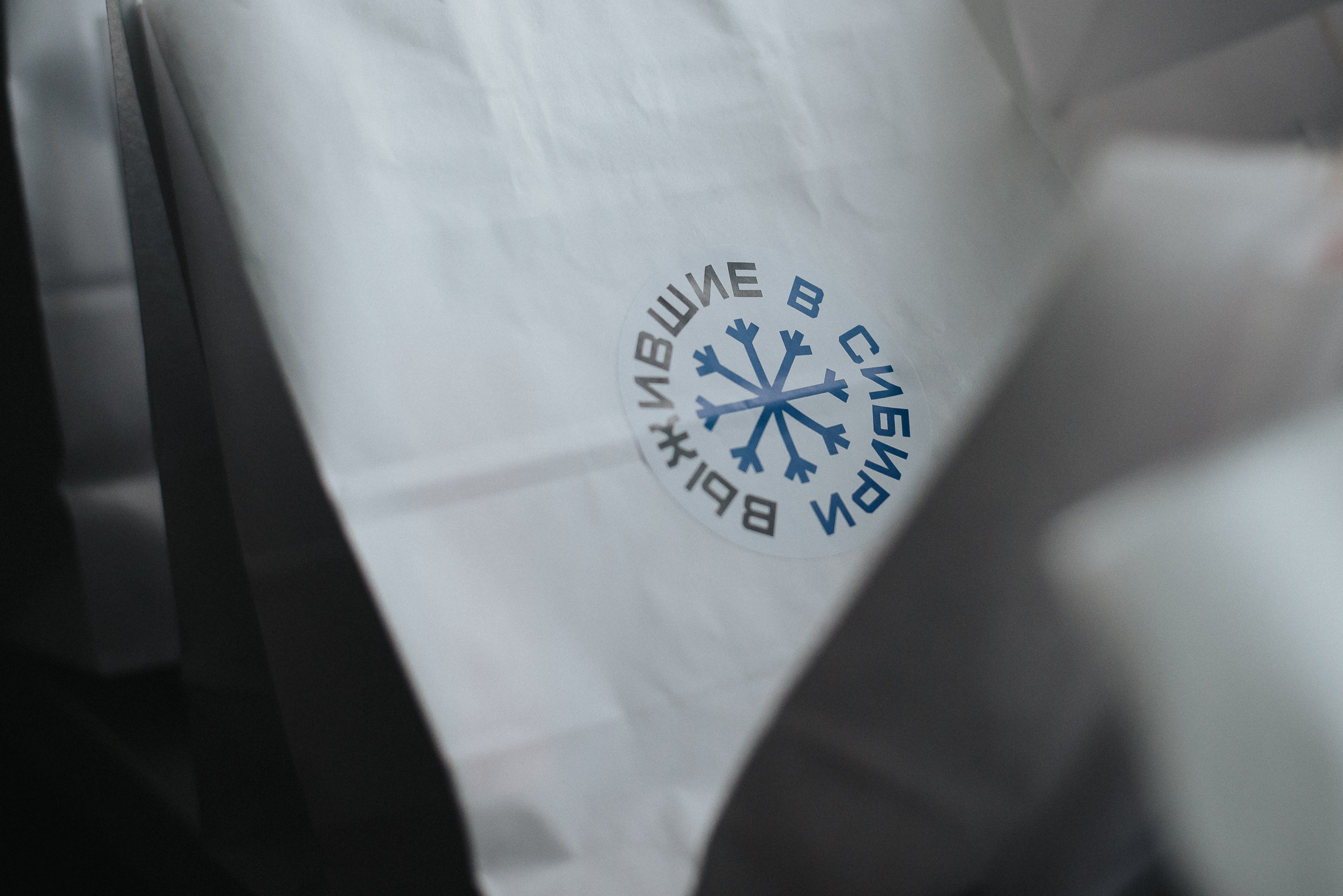 04.08.2023 — Бизнес-форум «Выжившие в Сибири». Репортажный фотограф в Кемерово