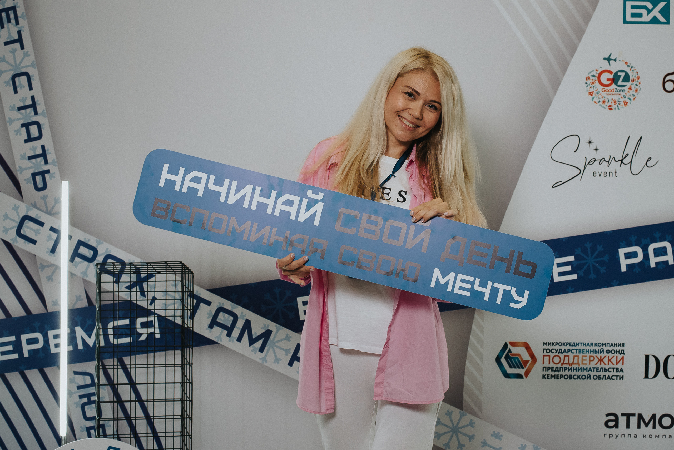 04.08.2023 — Бизнес-форум «Выжившие в Сибири». Репортажный фотограф в Кемерово