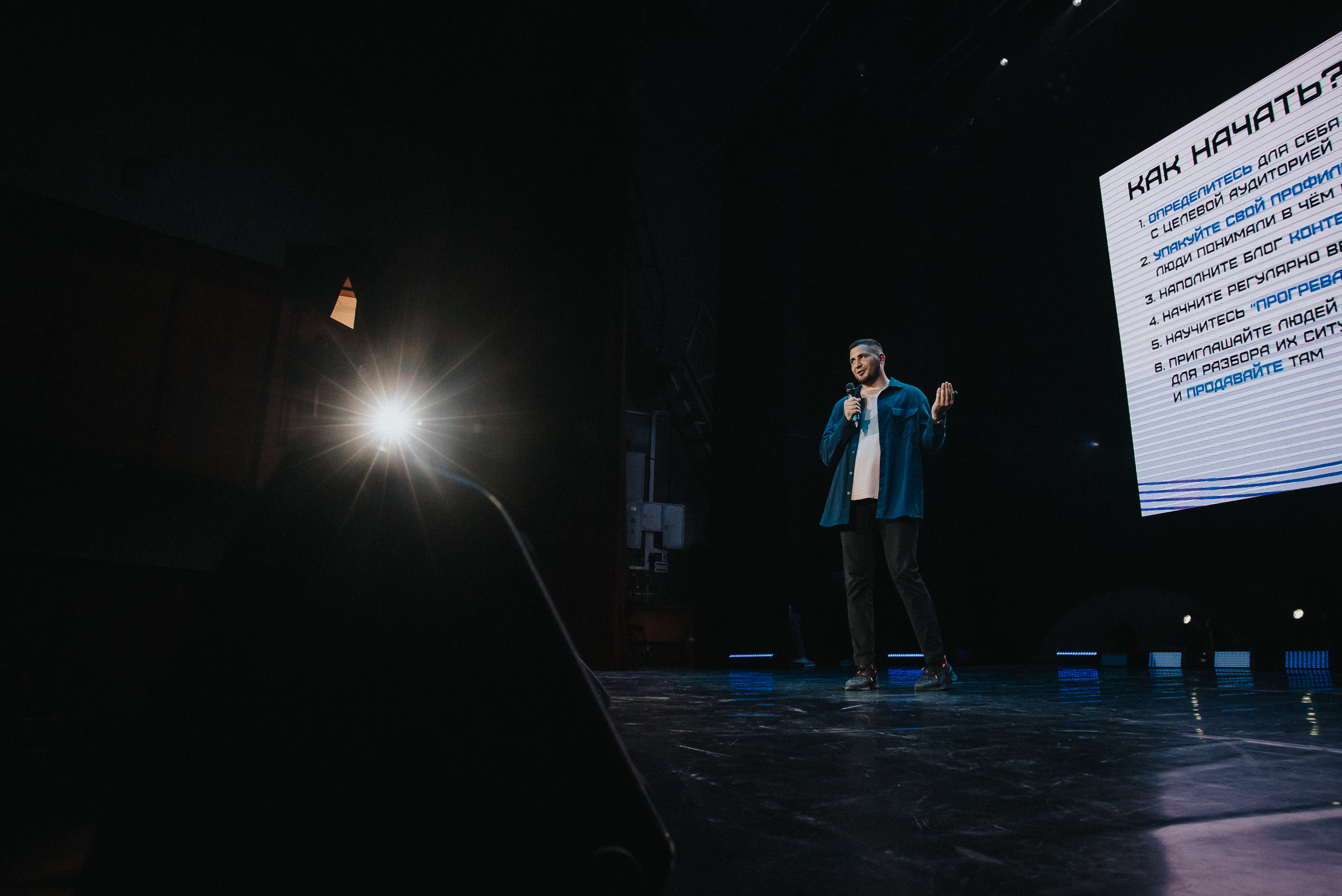 04.08.2023 — Бизнес-форум «Выжившие в Сибири». Репортажный фотограф в Кемерово