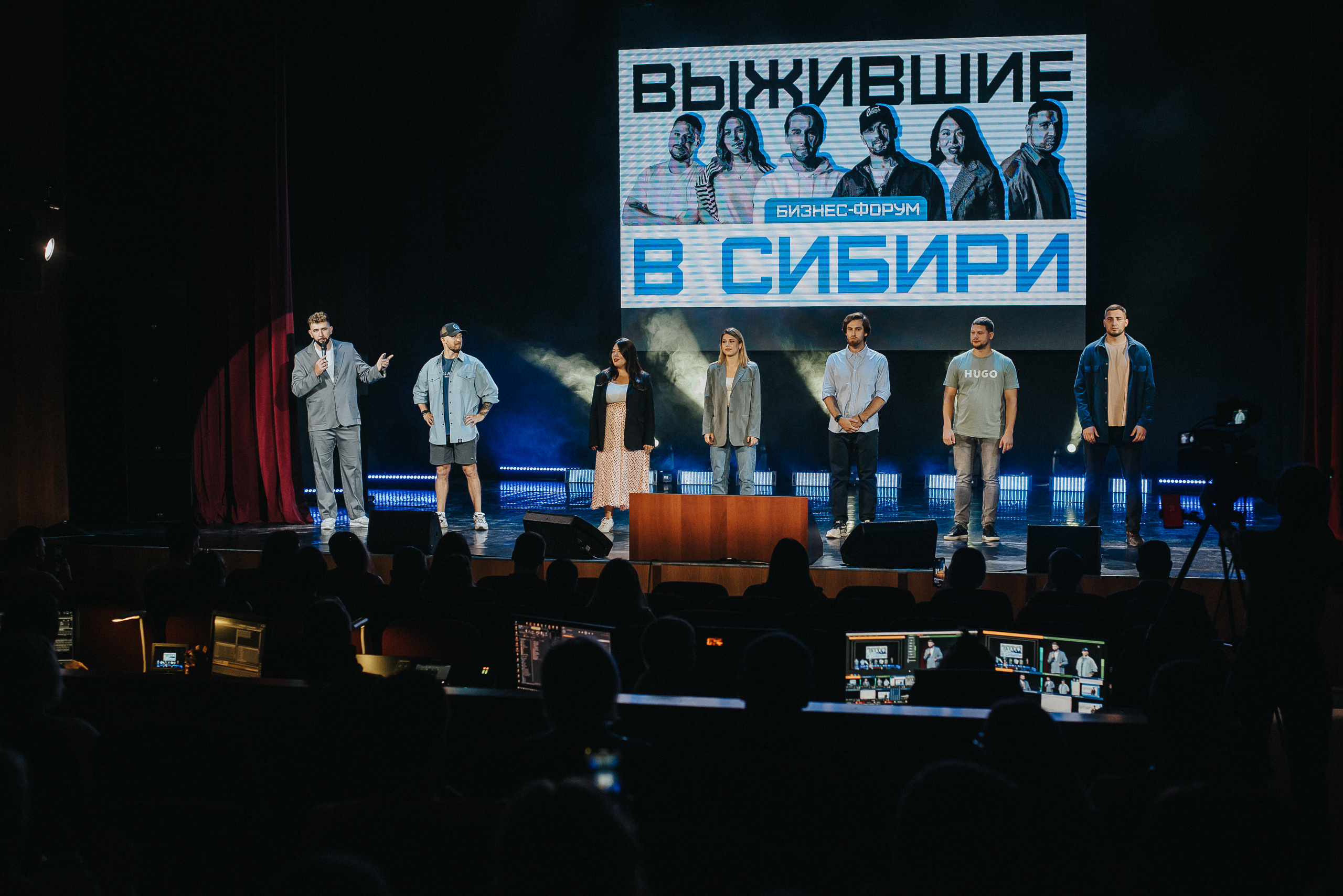 04.08.2023 — Бизнес-форум «Выжившие в Сибири». Репортажный фотограф в Кемерово