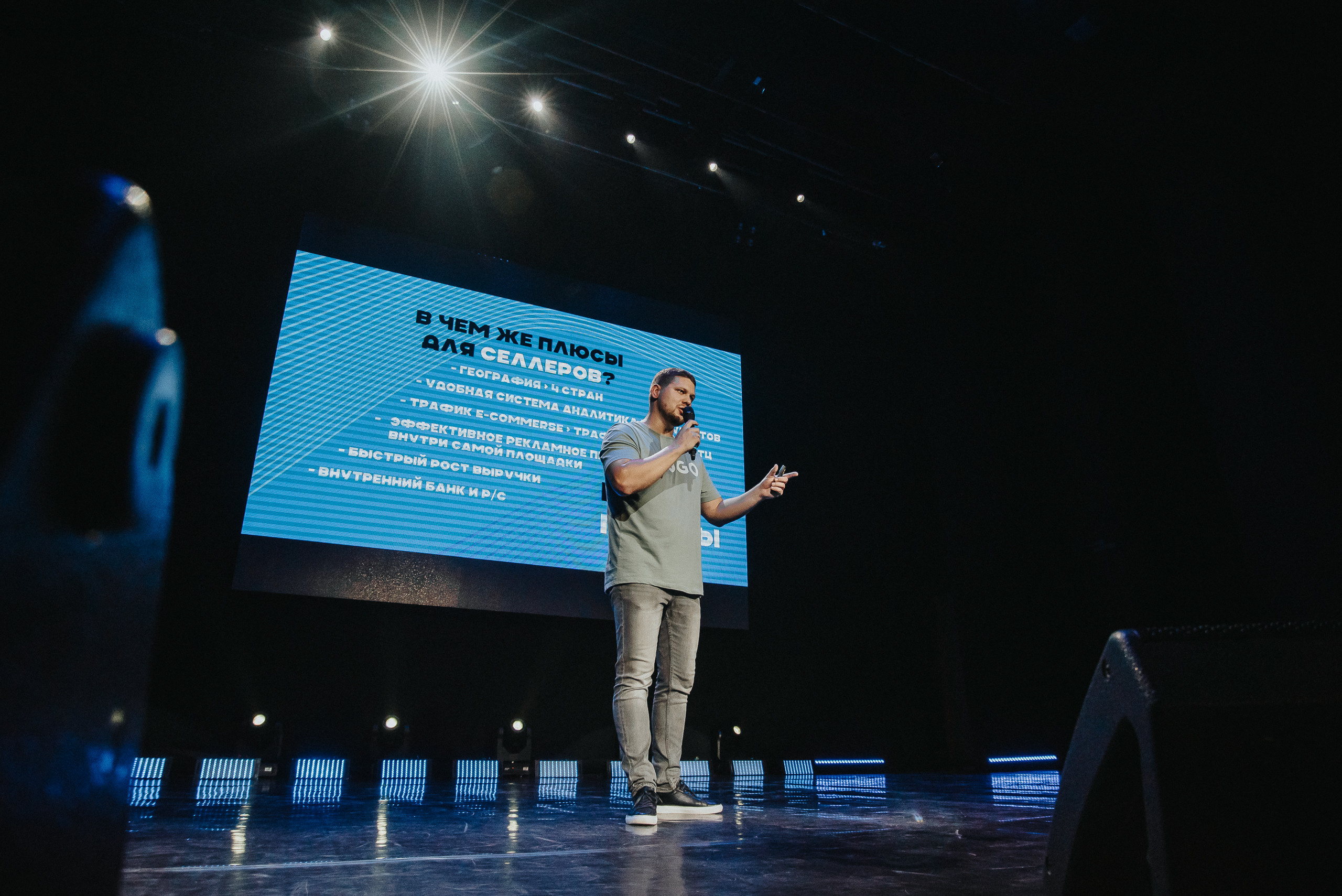 04.08.2023 — Бизнес-форум «Выжившие в Сибири». Репортажный фотограф в Кемерово