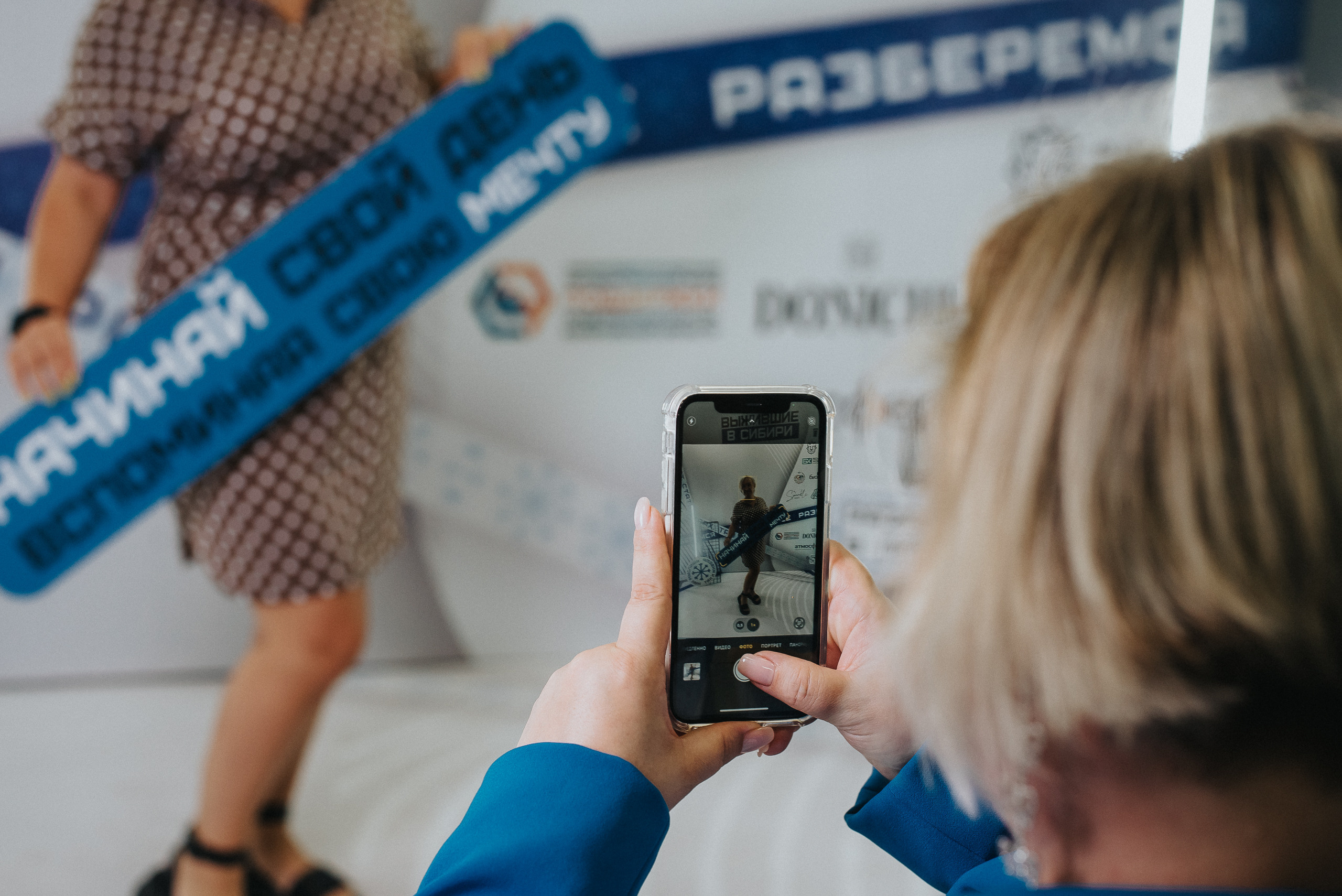 04.08.2023 — Бизнес-форум «Выжившие в Сибири». Репортажный фотограф в Кемерово