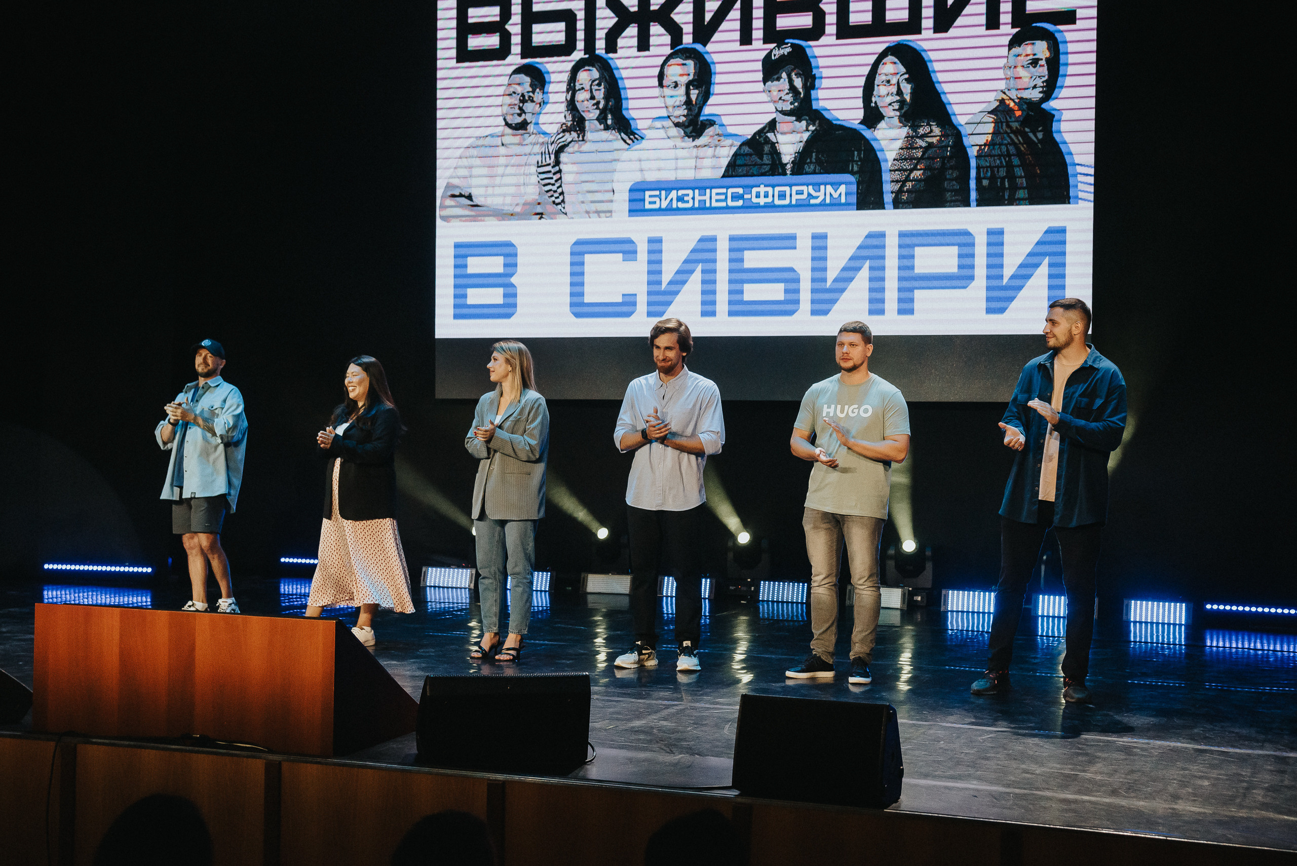 04.08.2023 — Бизнес-форум «Выжившие в Сибири». Репортажный фотограф в Кемерово