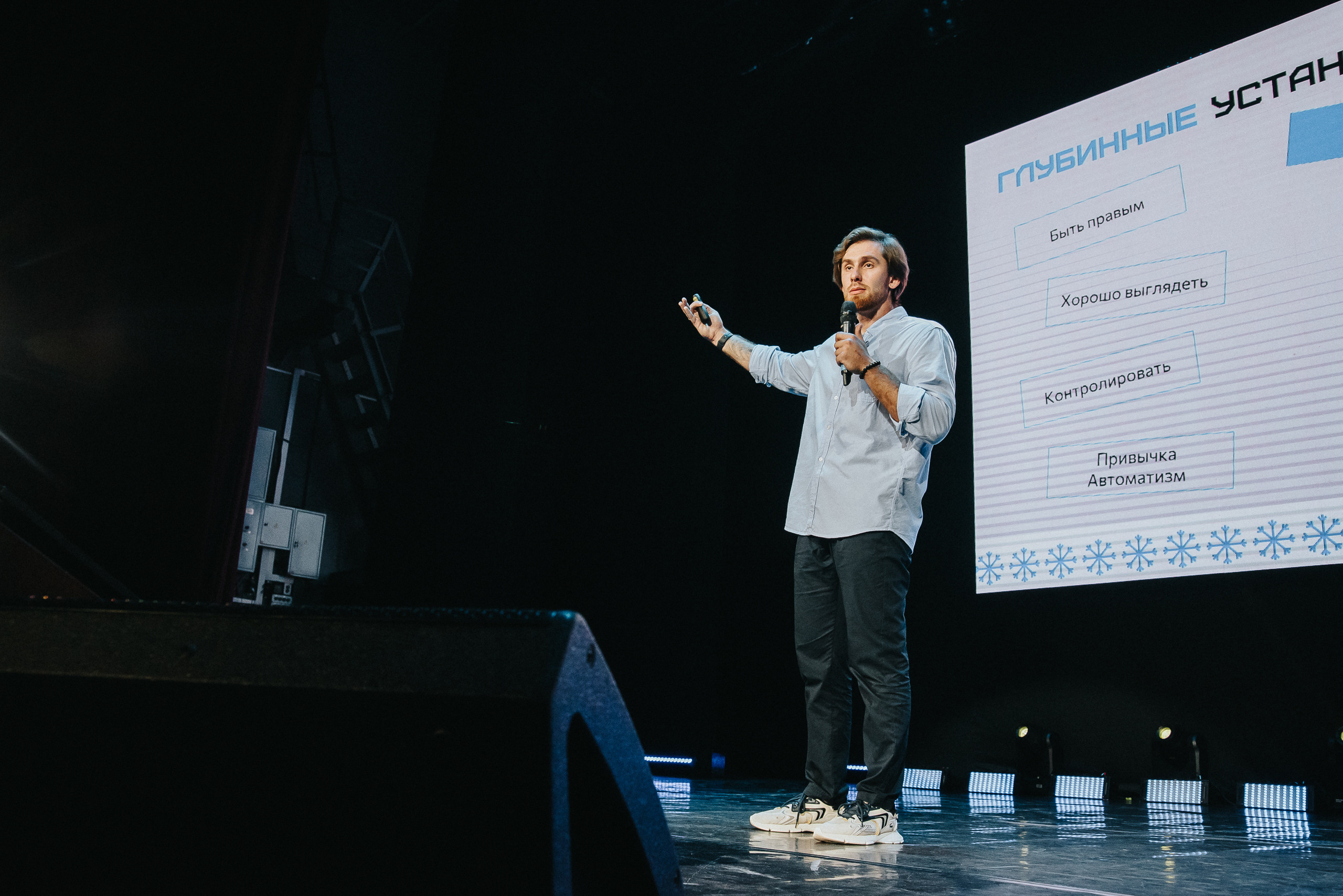 04.08.2023 — Бизнес-форум «Выжившие в Сибири». Репортажный фотограф в Кемерово