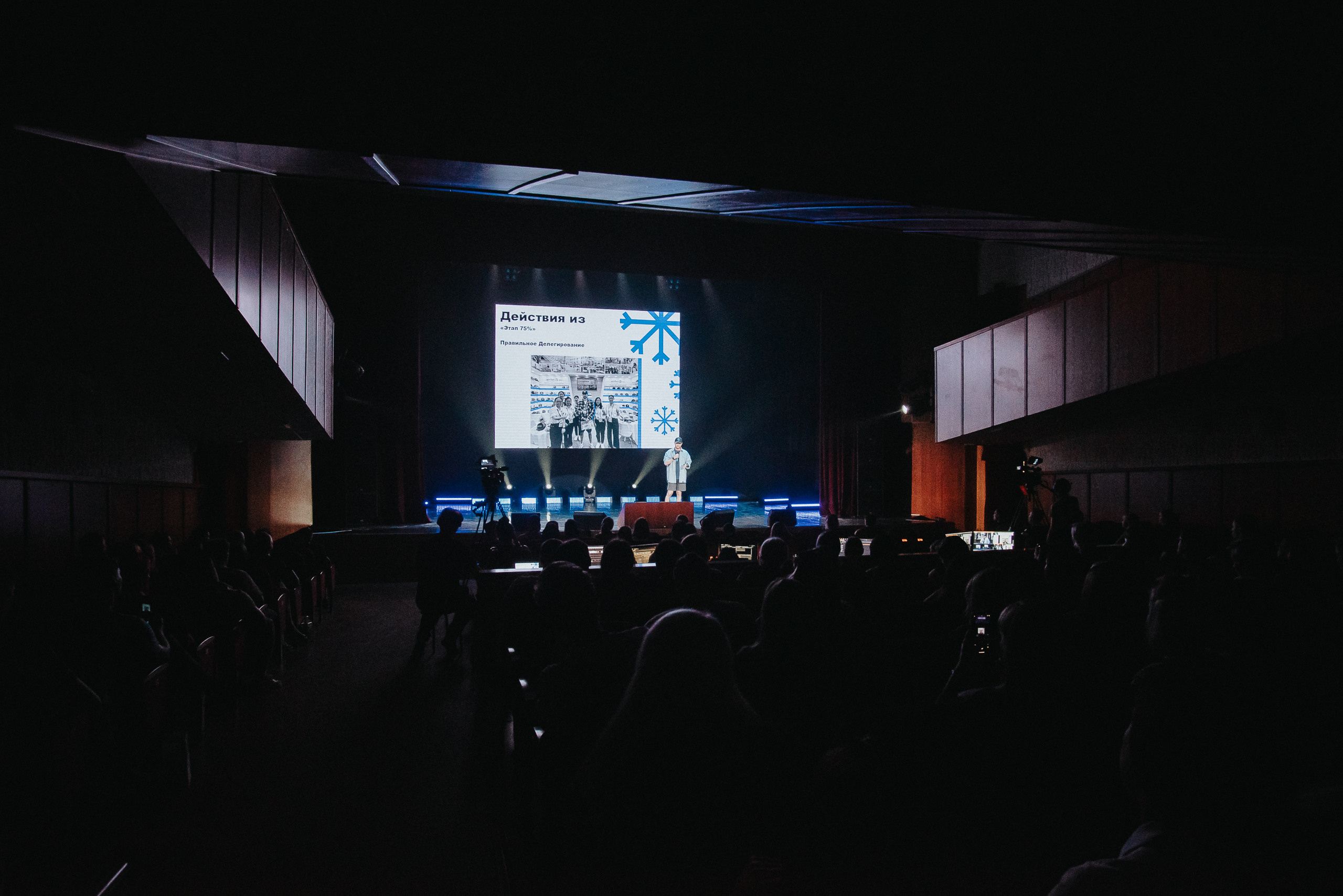 04.08.2023 — Бизнес-форум «Выжившие в Сибири». Репортажный фотограф в Кемерово