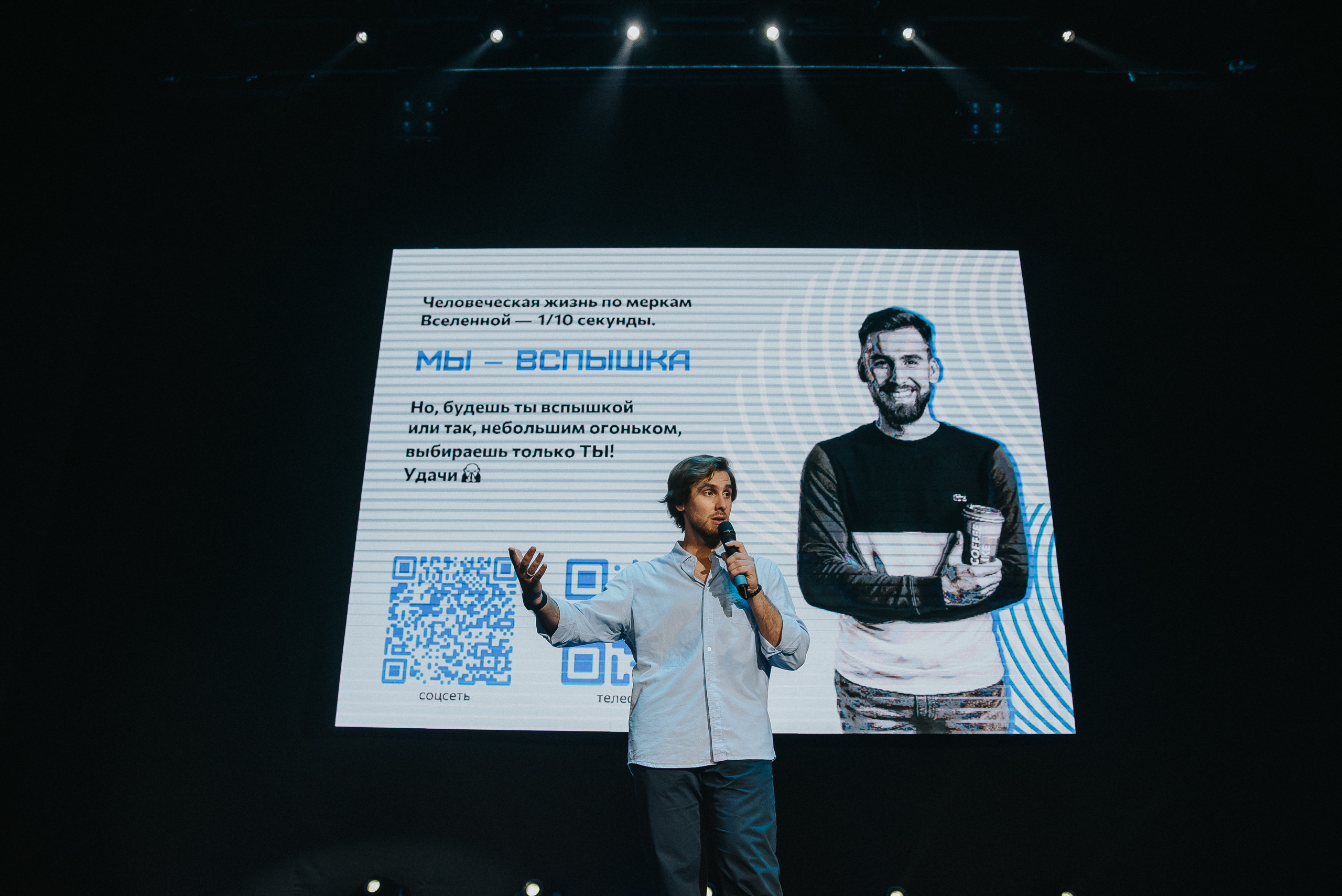 04.08.2023 — Бизнес-форум «Выжившие в Сибири». Репортажный фотограф в Кемерово