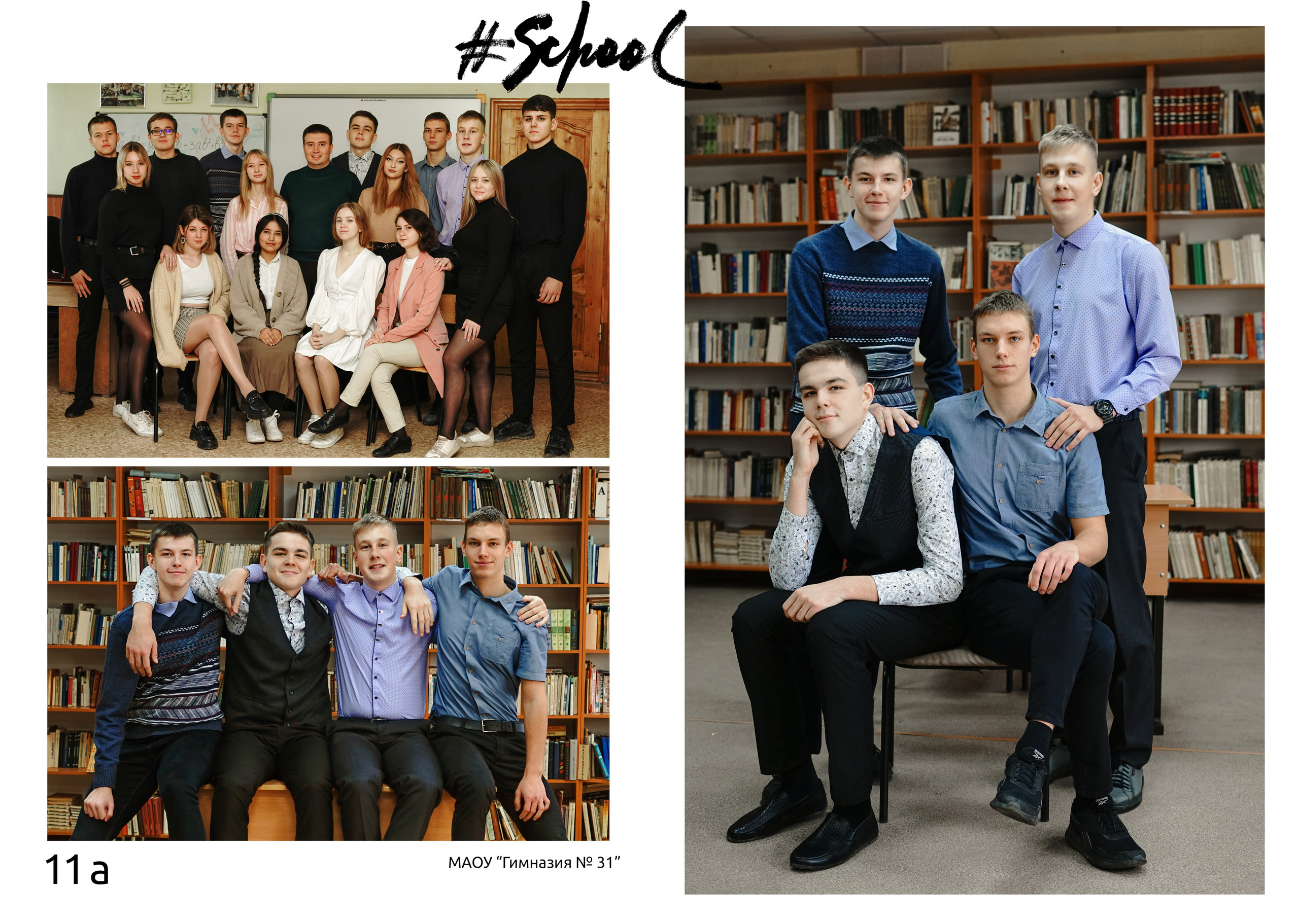 Школьные фотокниги. Семейный и детский фотограф в Саратове Акефьева Анна