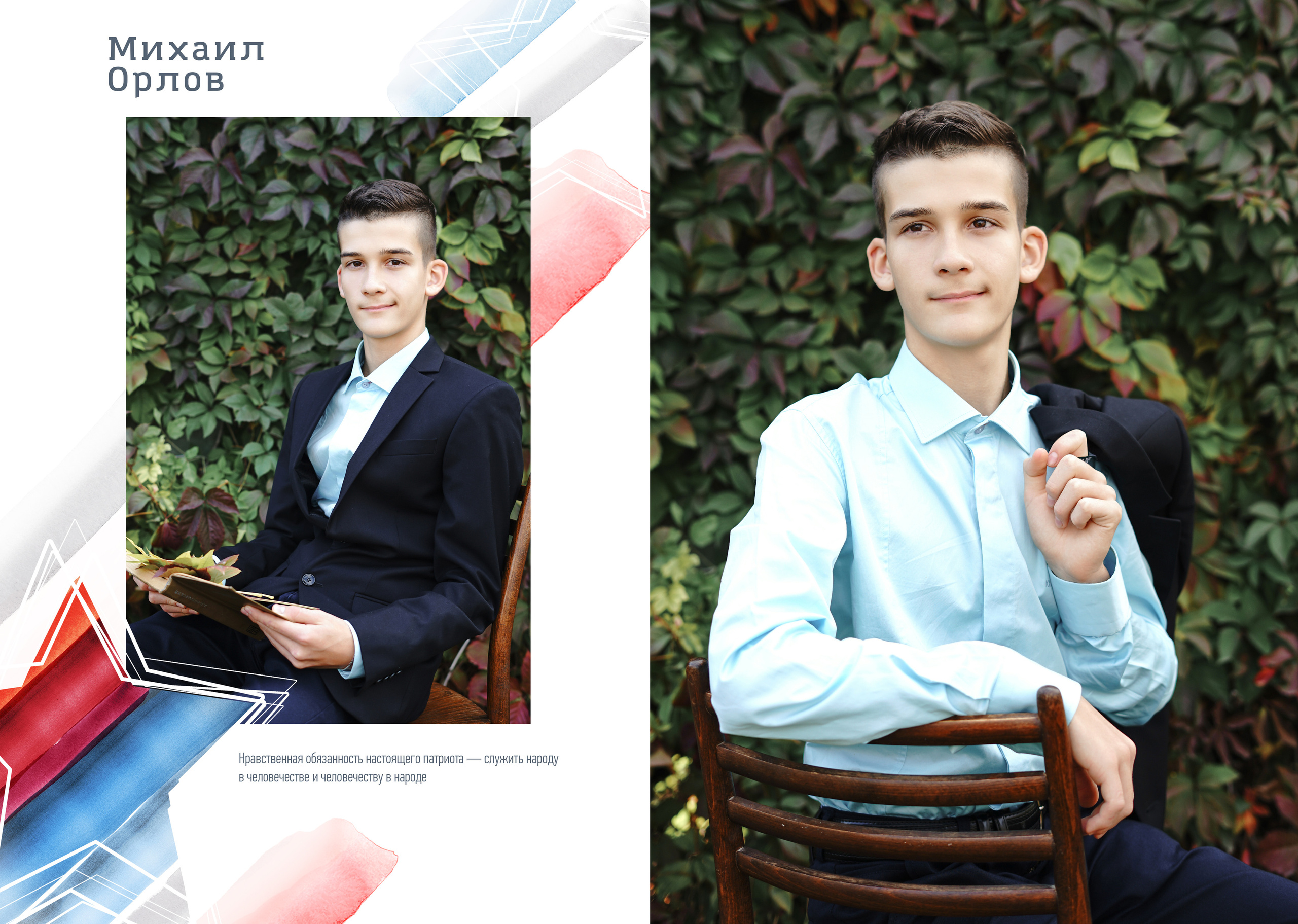 Школьные фотокниги. Семейный и детский фотограф в Саратове Акефьева Анна