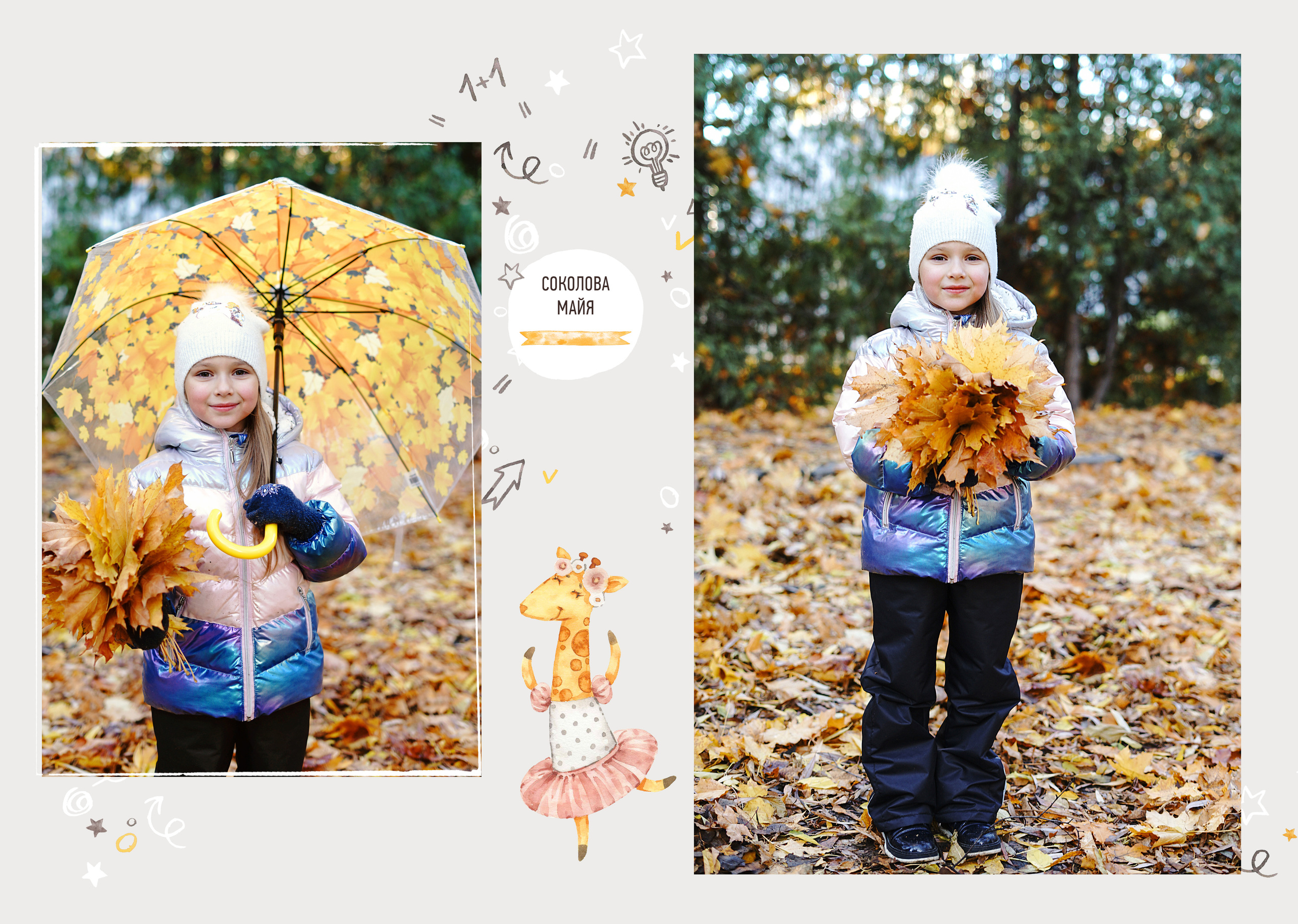 Альбом Жирафики. Семейный и детский фотограф в Саратове Акефьева Анна