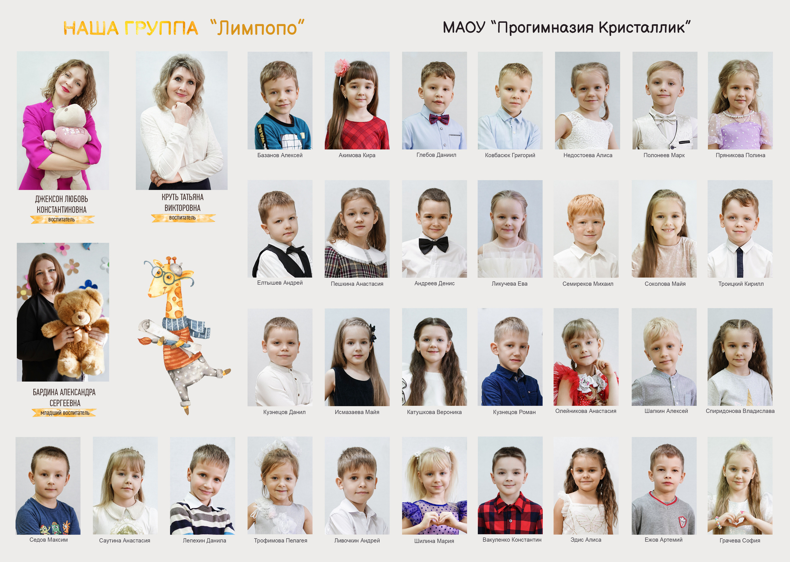 Альбом Жирафики. Семейный и детский фотограф в Саратове Акефьева Анна