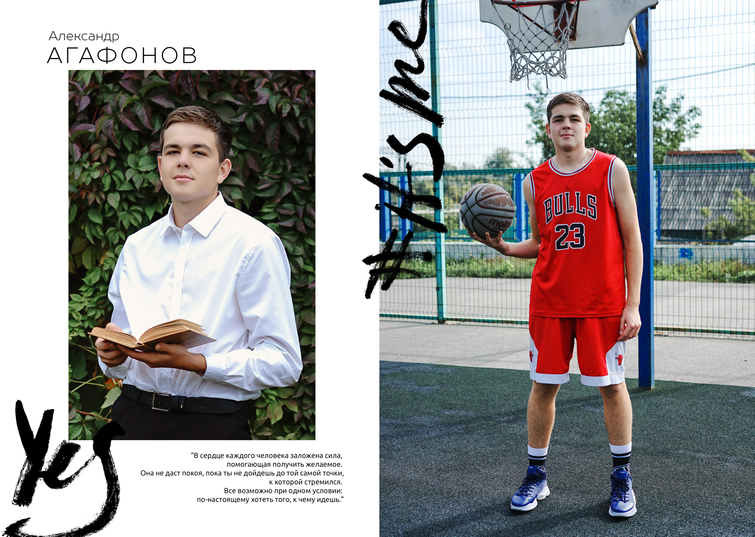 Школьные фотокниги. Семейный и детский фотограф в Саратове Акефьева Анна