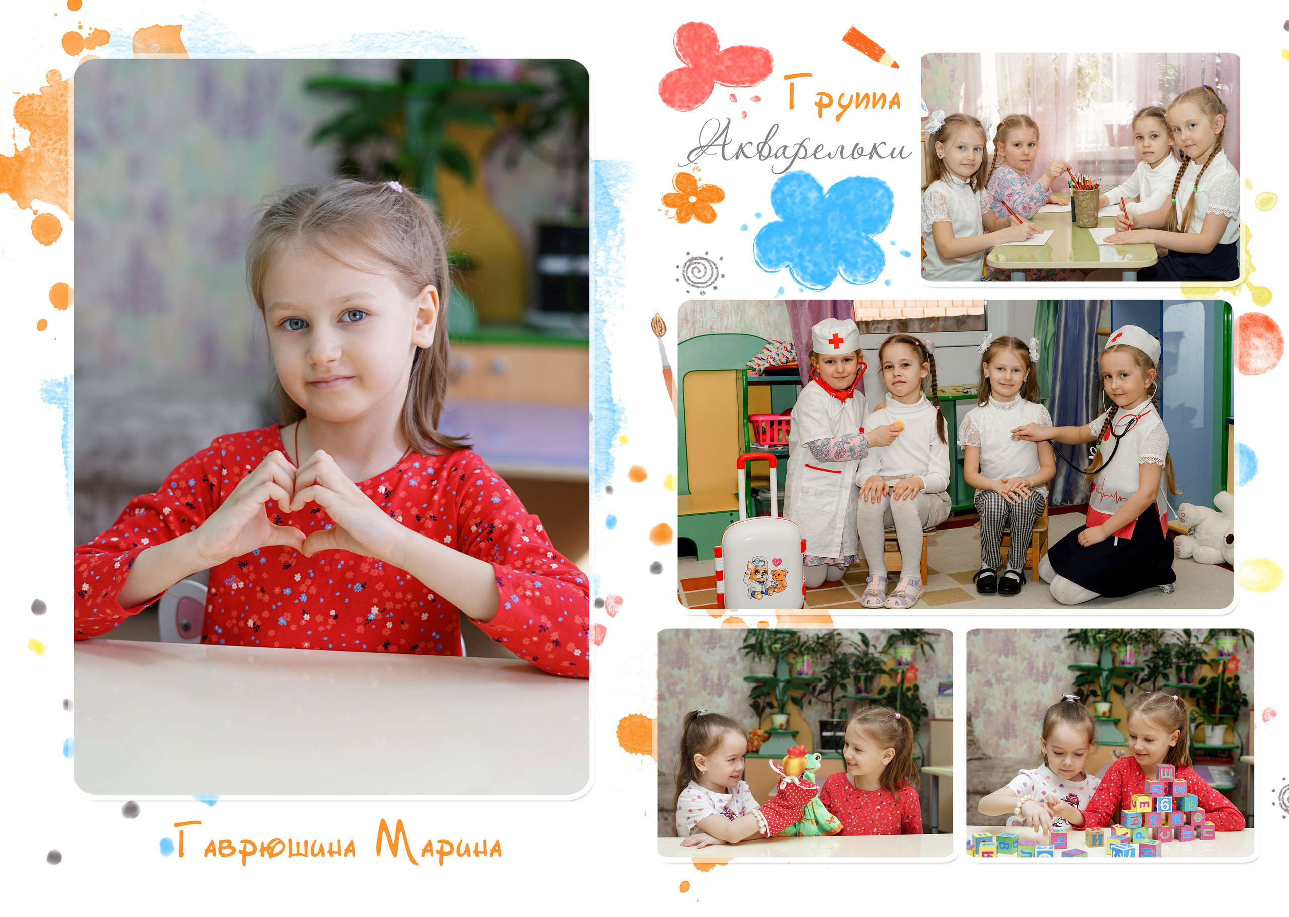 Акварельки. Семейный и детский фотограф в Саратове Акефьева Анна