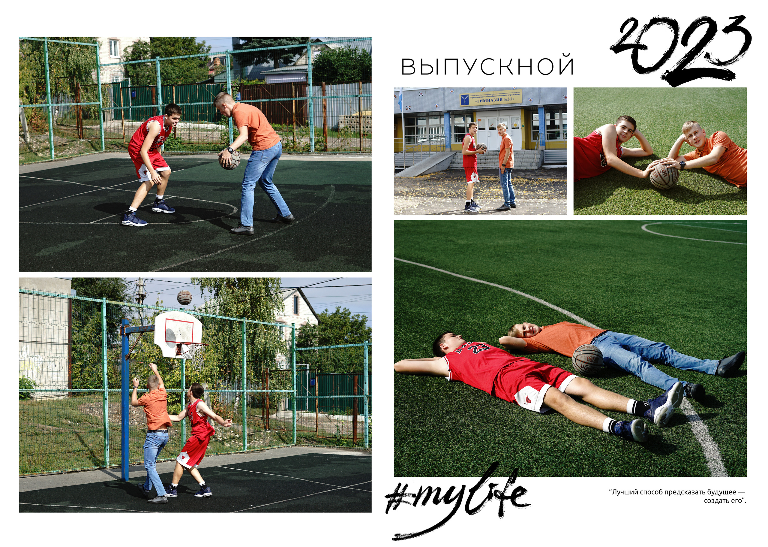 Школьные фотокниги. Семейный и детский фотограф в Саратове Акефьева Анна